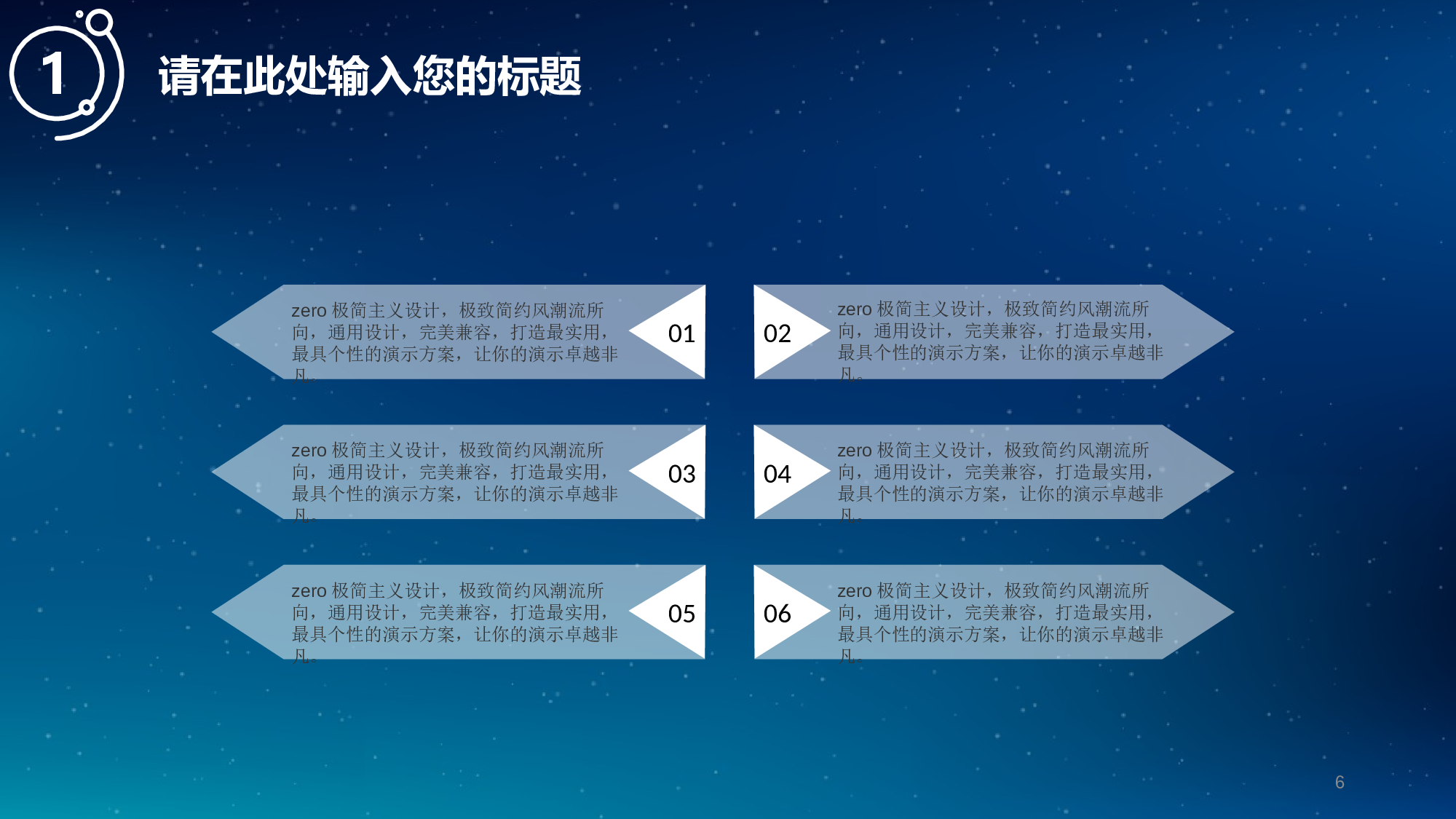 唯美清新045.pptx 第6页