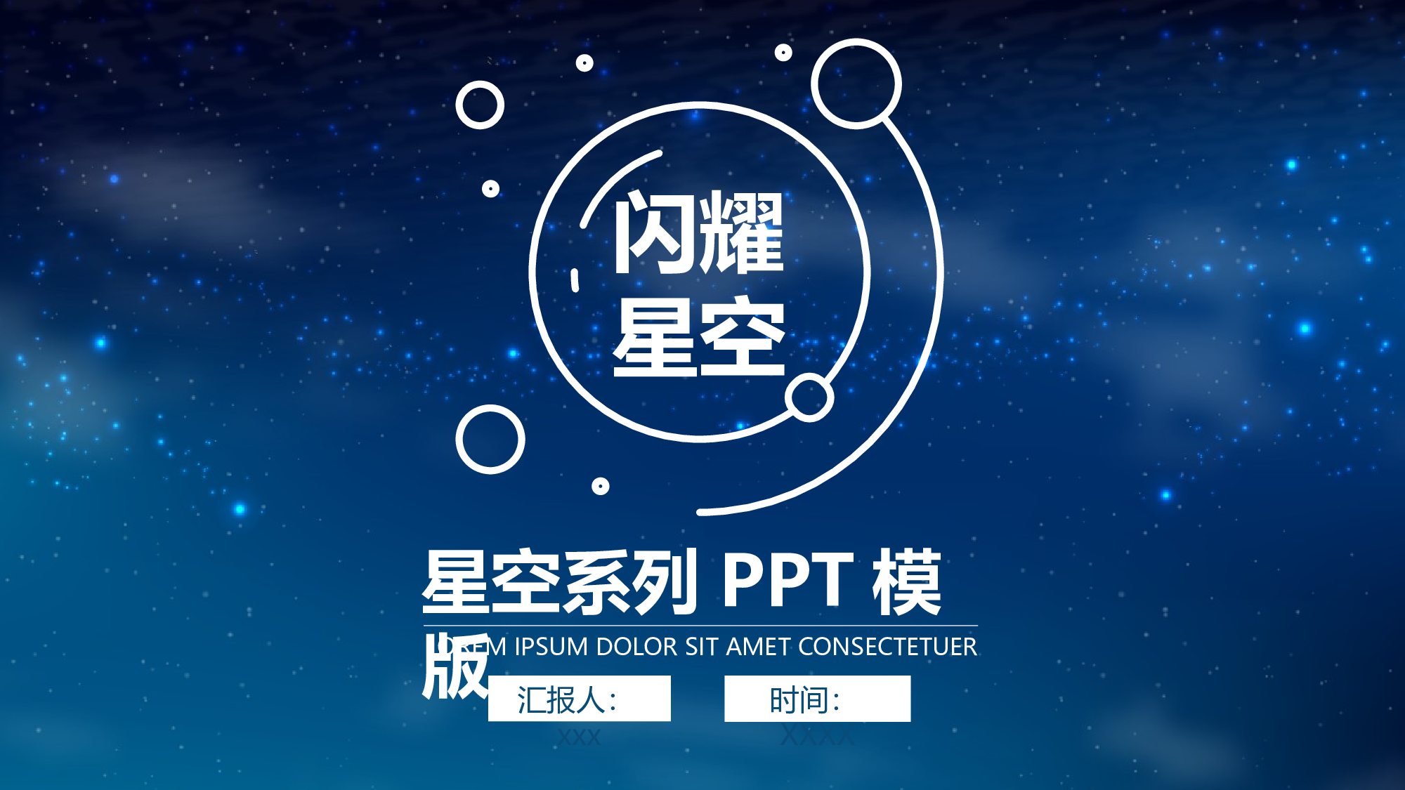 唯美清新045.pptx 第1页