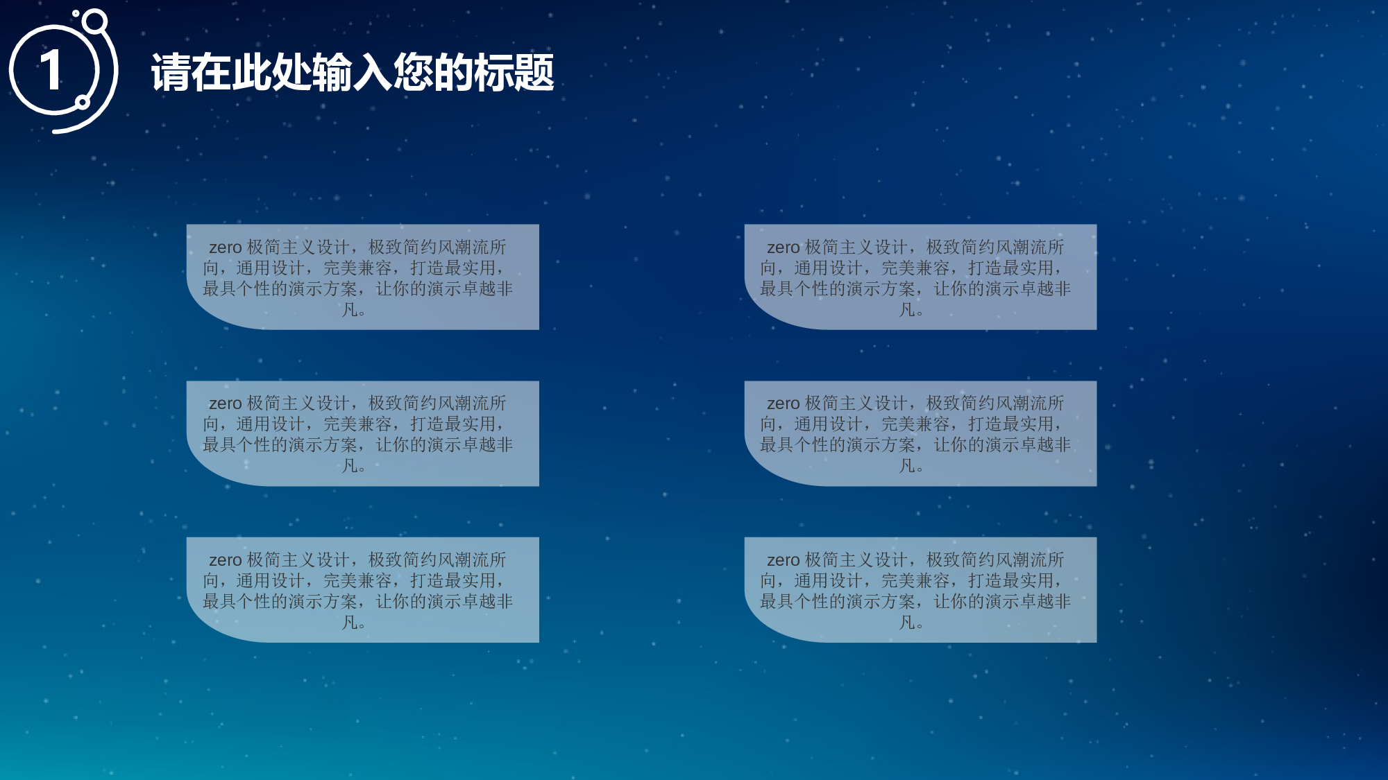 唯美清新045.pptx 第4页