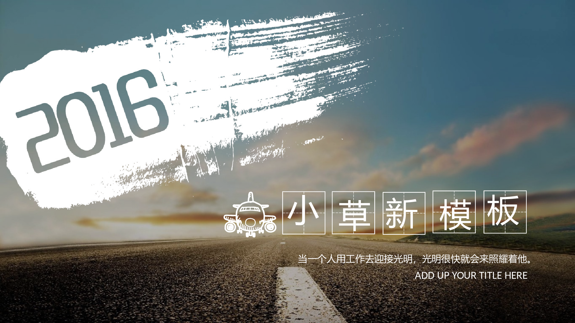 唯美清新067.pptx 第1页