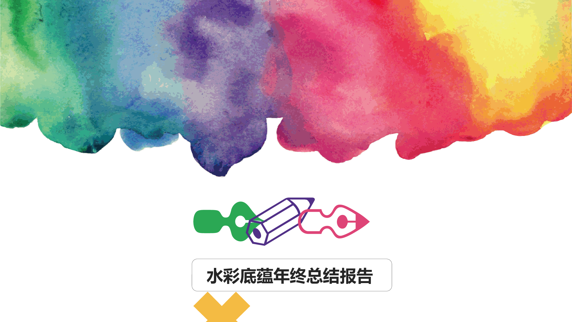 唯美清新0910.pptx 第1页