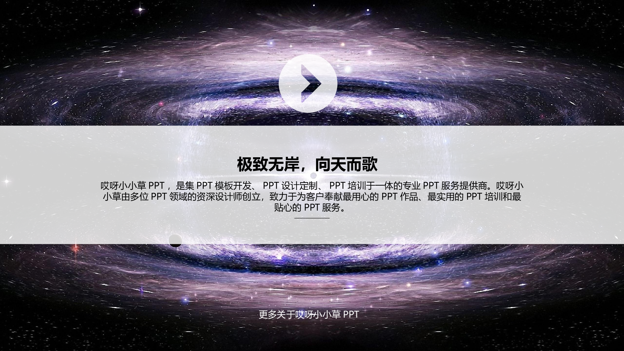 唯美清新1011.pptx 第3页