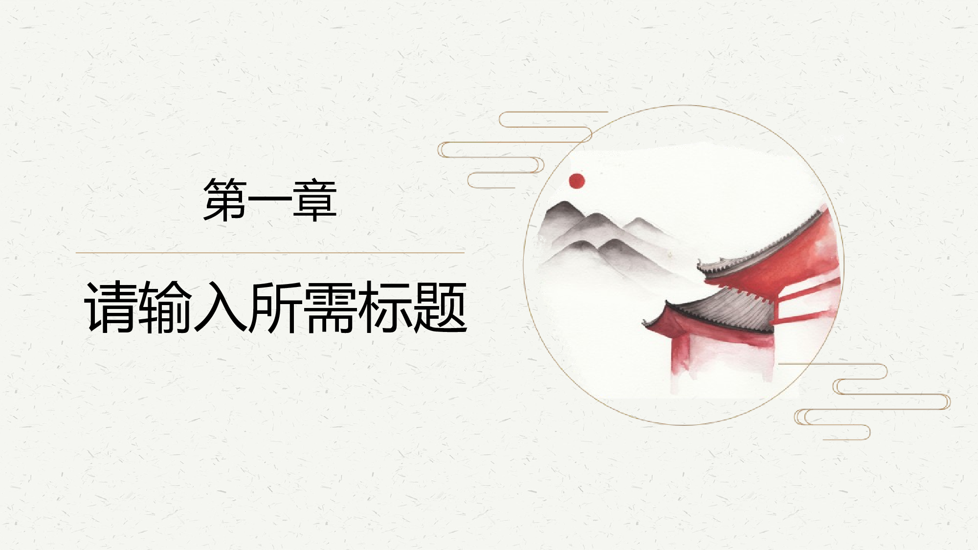 28中国风古风PPT模板.pptx 第3页