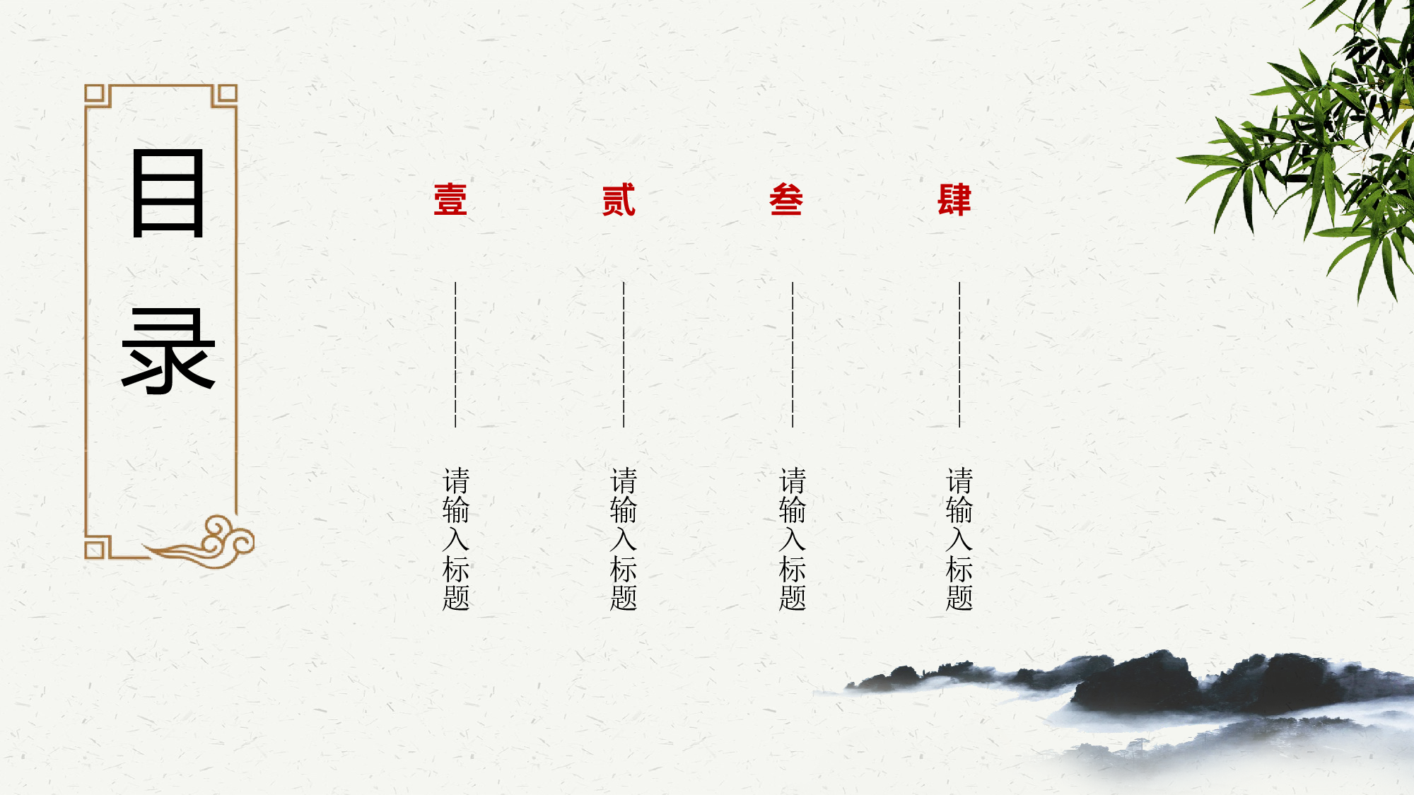 28中国风古风PPT模板.pptx 第2页