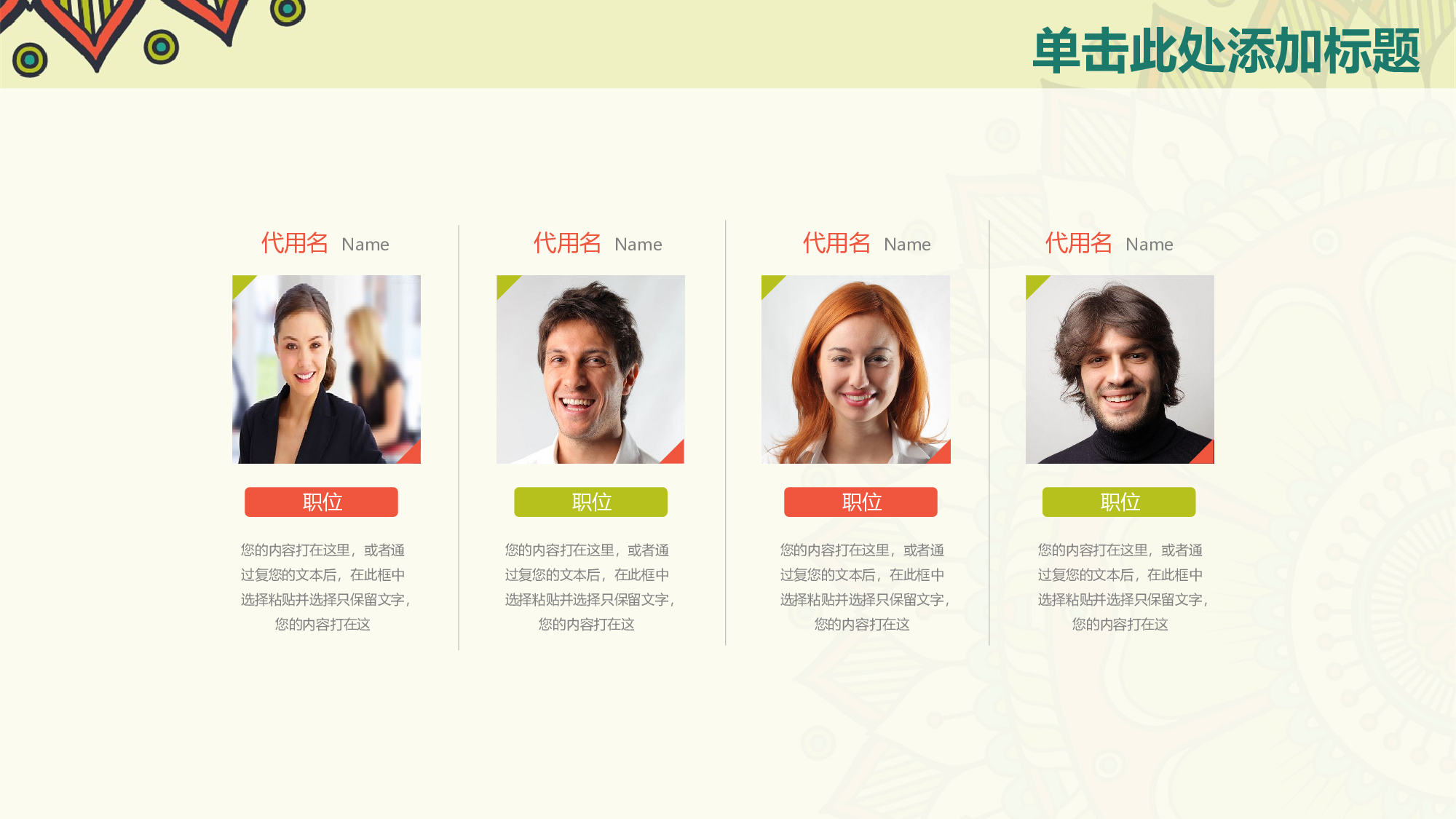 28时尚简约民族风工作总结计划动态.pptx 第6页