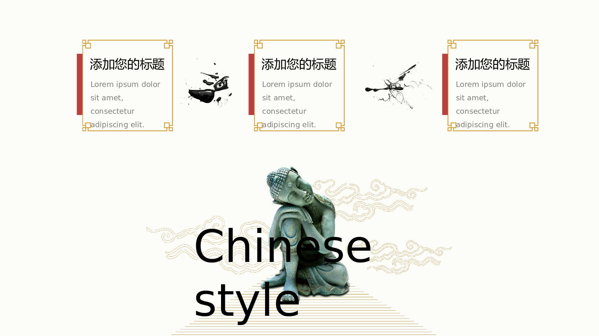 29中国风古风PPT模板(1).pptx 第6页