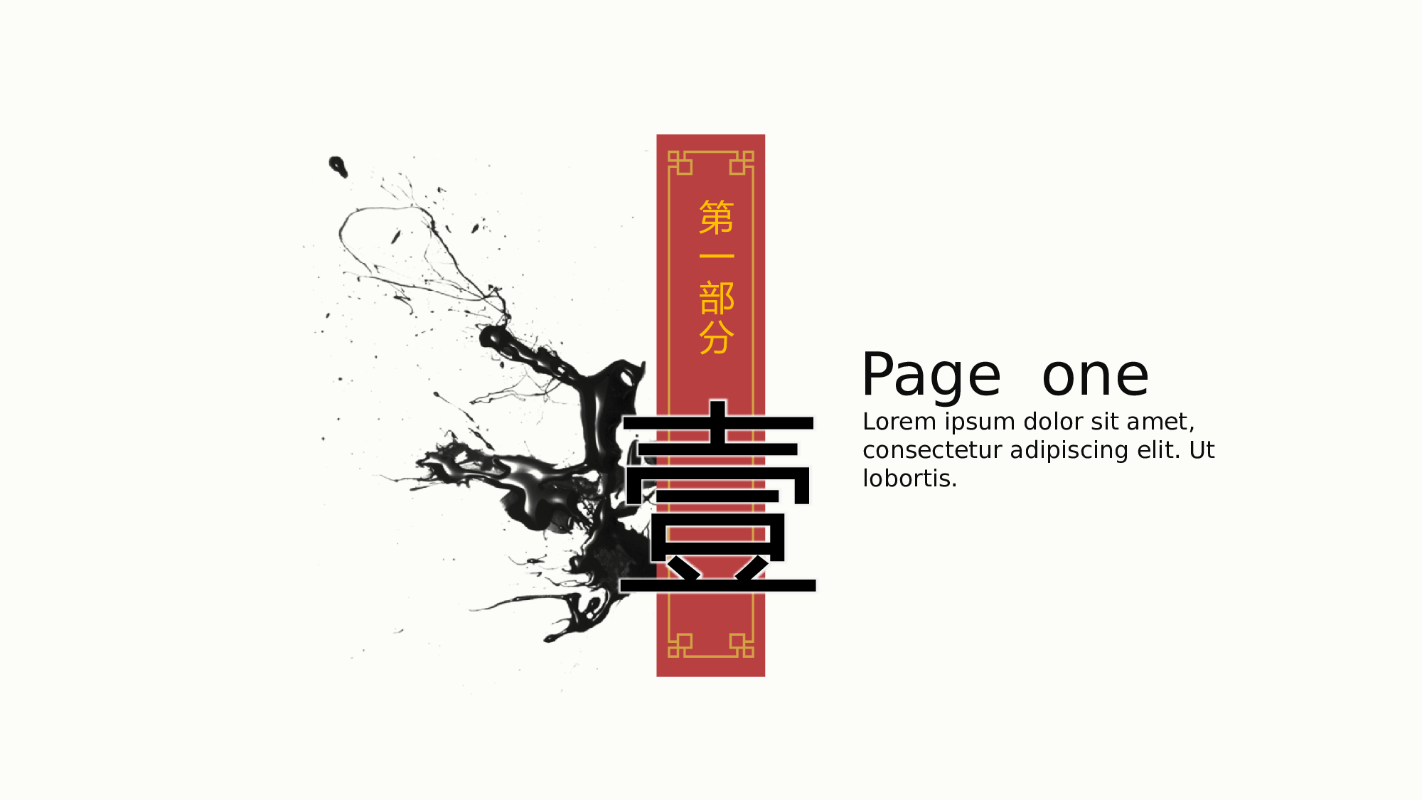 29中国风古风PPT模板.pptx 第3页