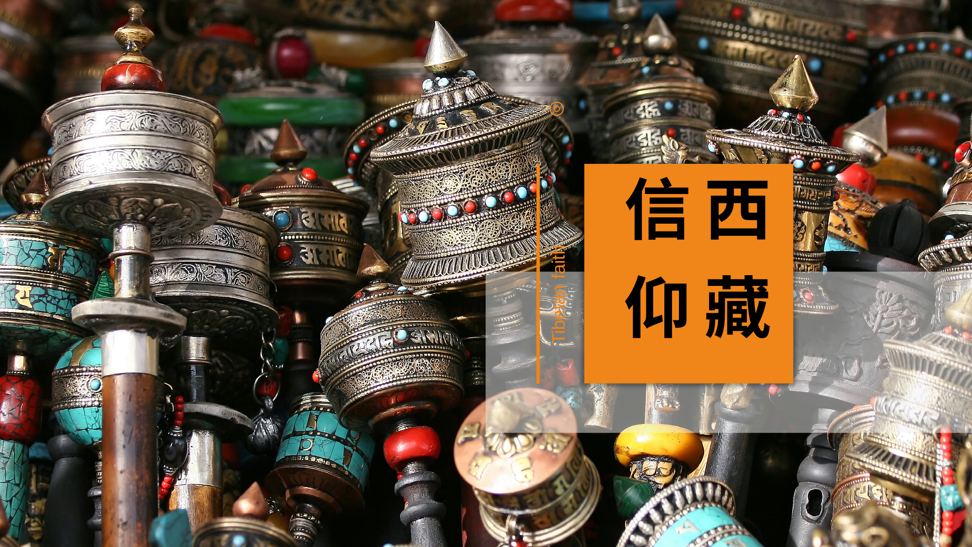 29西藏明信片简约几何风蔻丹红画册.pptx 第1页