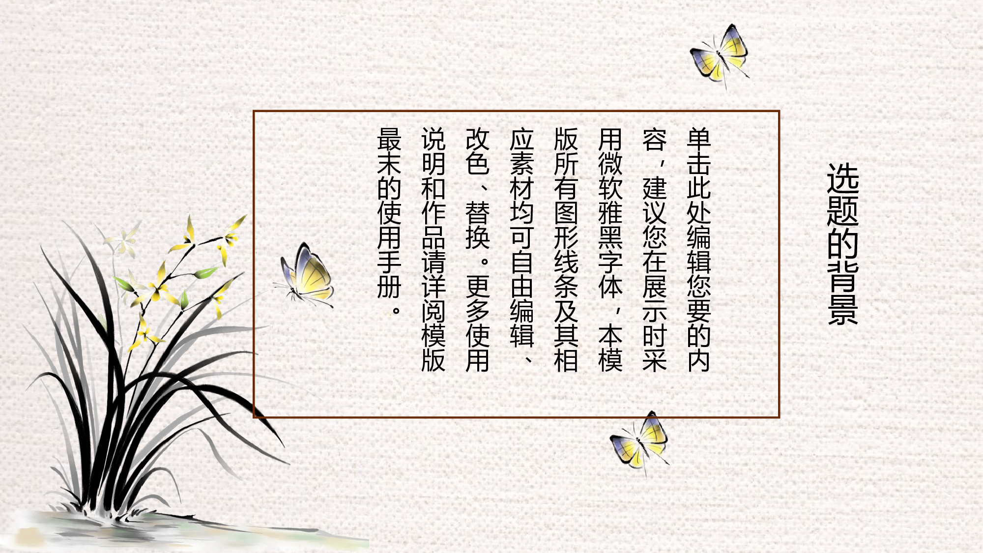 30【极简】中国风毕业答辩完整版.pptx 第4页