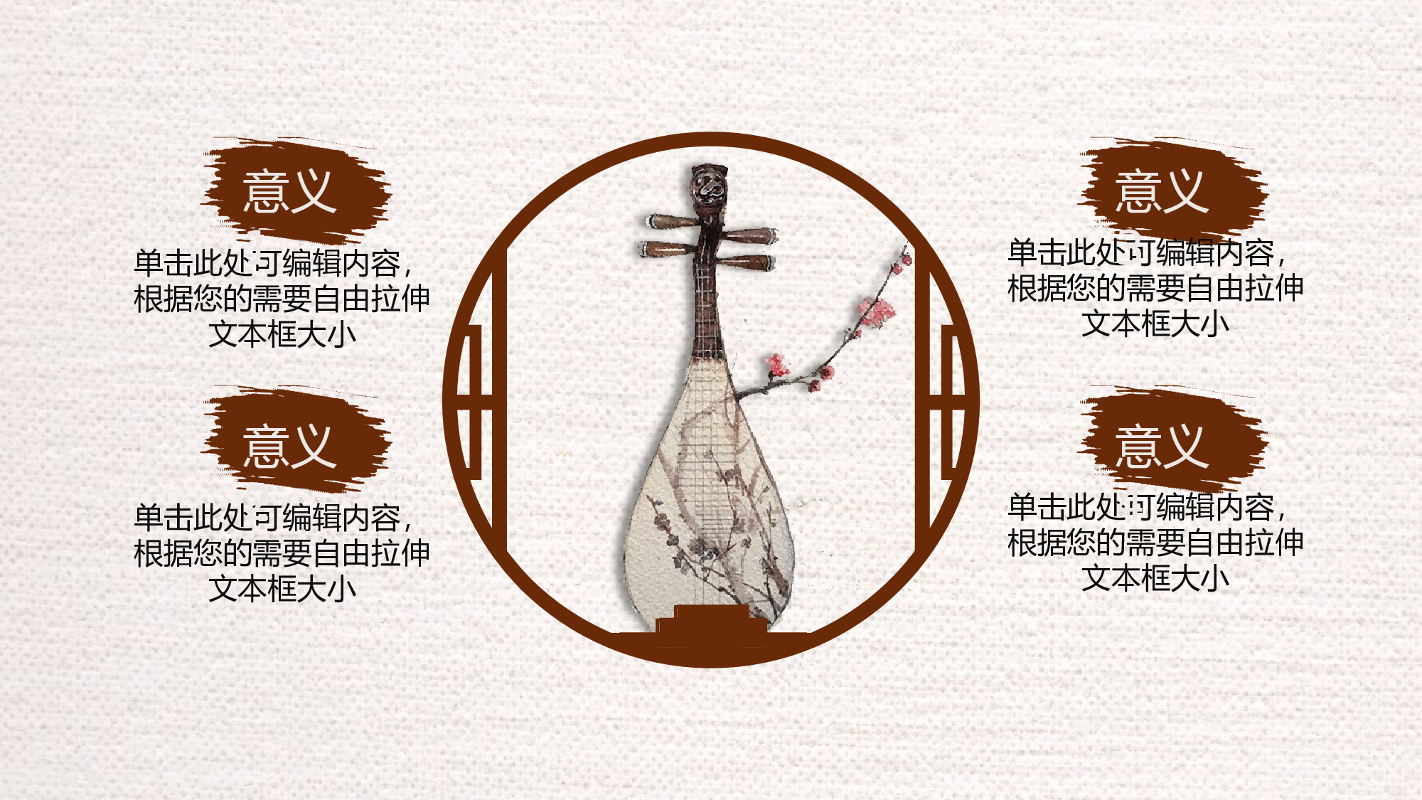 30【极简】中国风毕业答辩完整版.pptx 第5页