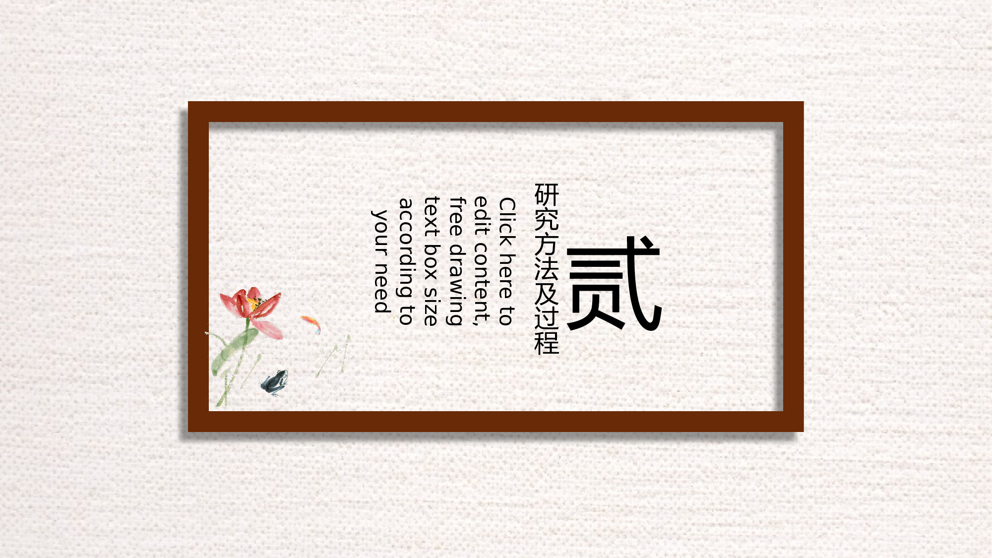 30【极简】中国风毕业答辩完整版.pptx 第6页