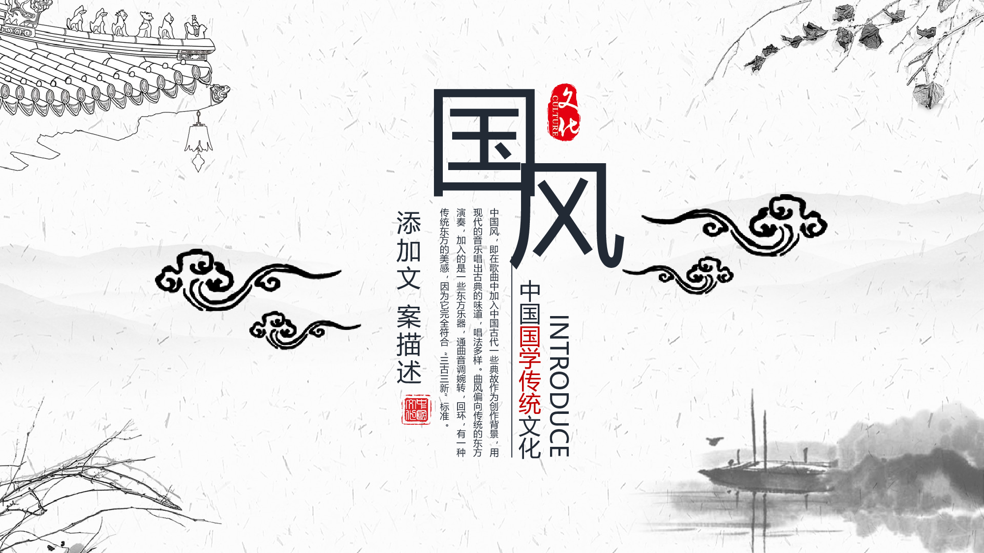 30中国风古风PPT模板.pptx 第1页
