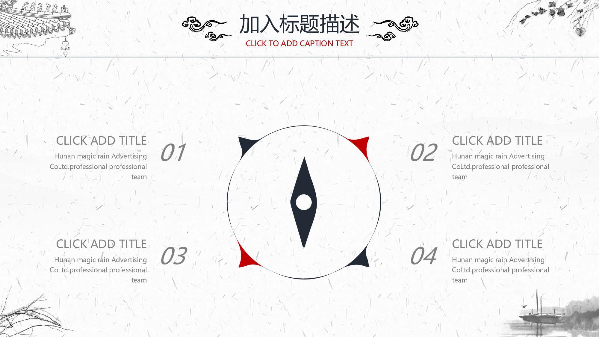 30中国风古风PPT模板.pptx 第5页