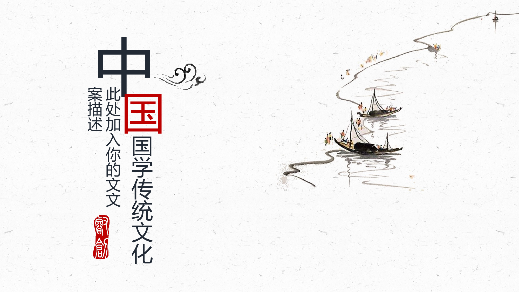 31中国风古风PPT模板.pptx 第1页