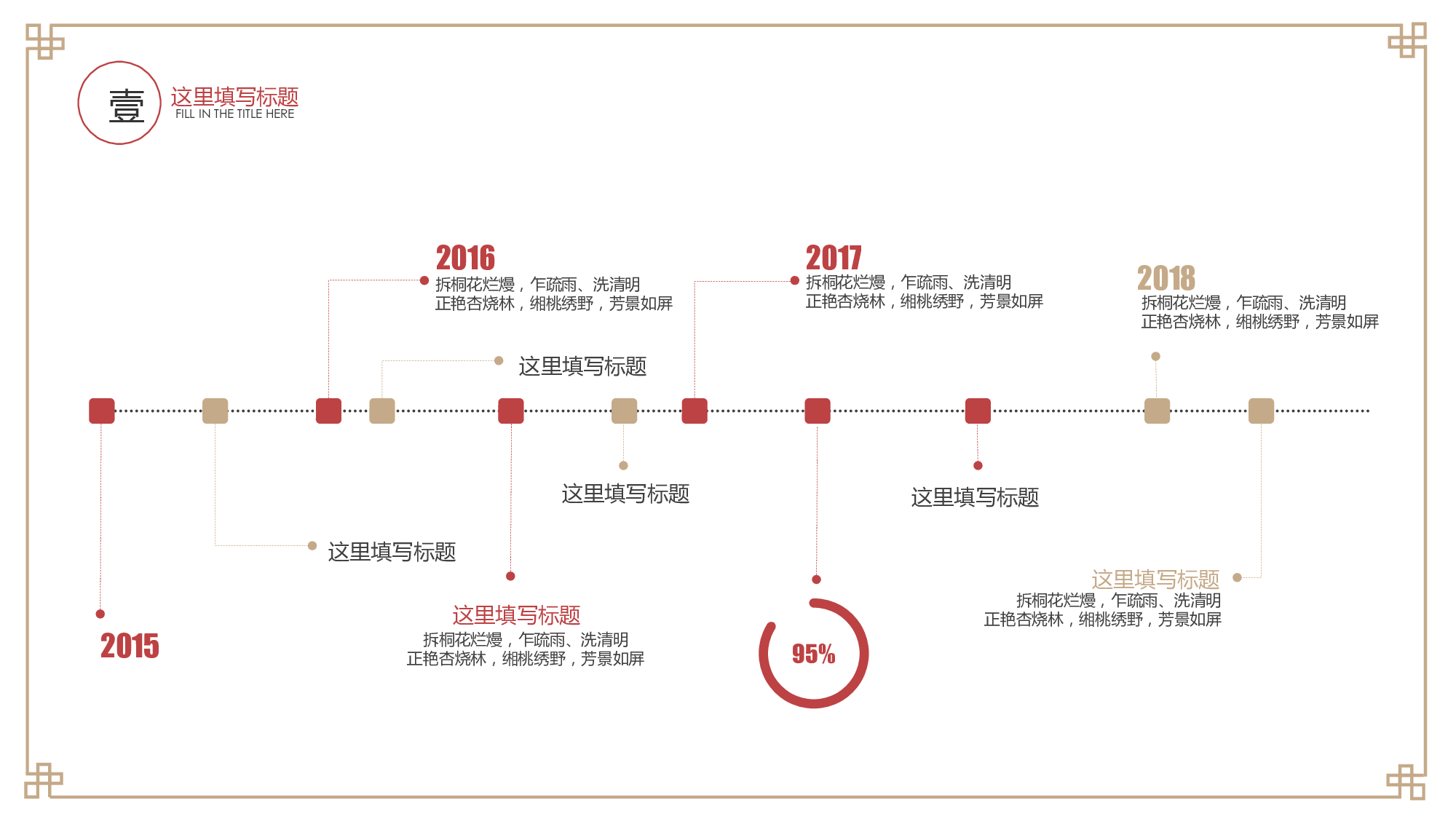 32【创意中国风】极简中国古典文艺民族风-清明.pptx 第4页