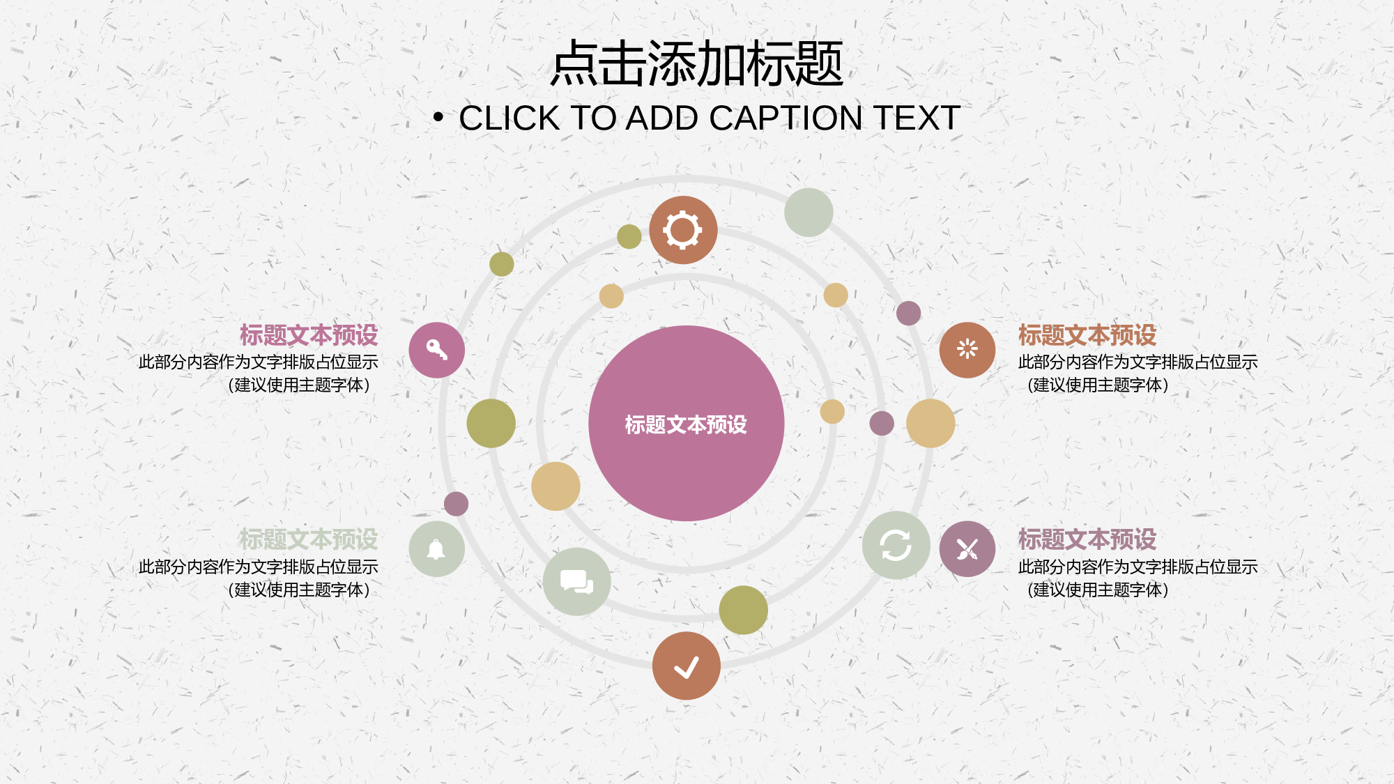 32中国风古风PPT模板.pptx 第5页