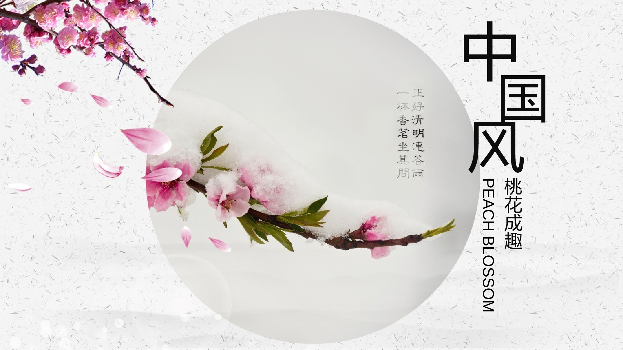 32中国风古风PPT模板.pptx 第1页