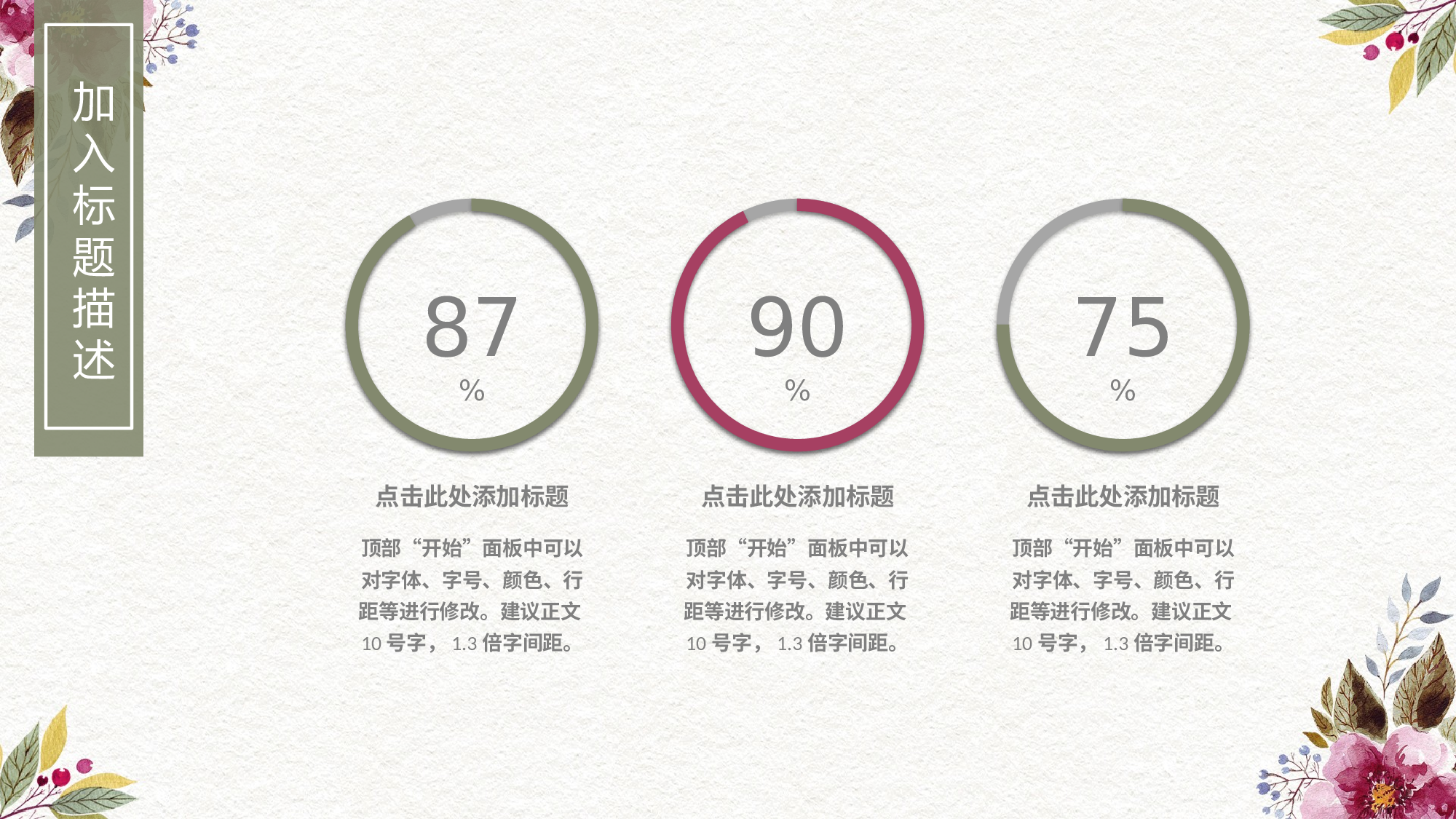 33中国风古风PPT模板.pptx 第4页