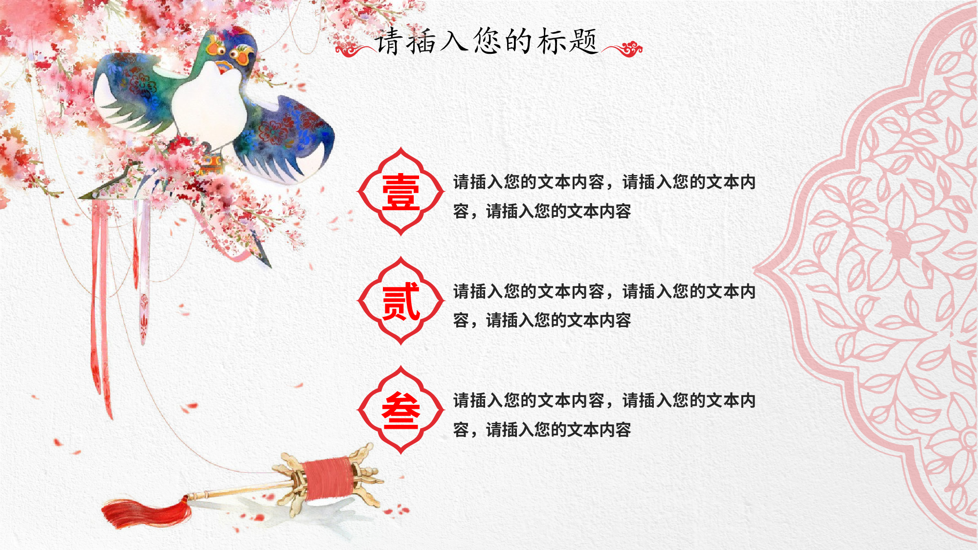 35中国风古风PPT模板.pptx 第6页