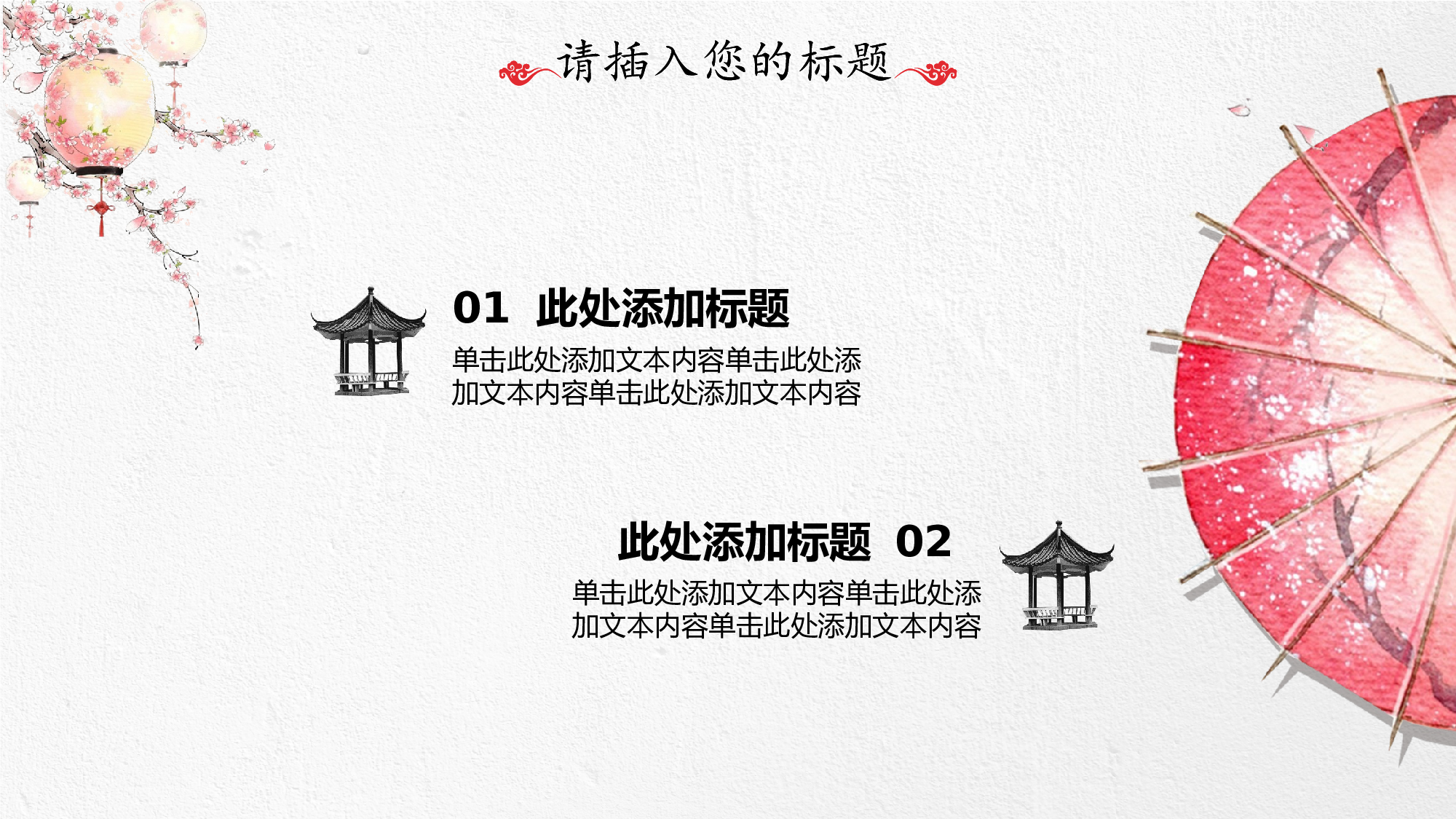 35中国风古风PPT模板.pptx 第4页