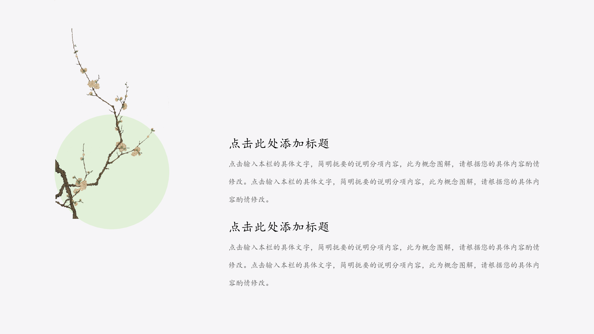 35镜花水月明月灿烂中国风简约.pptx 第6页