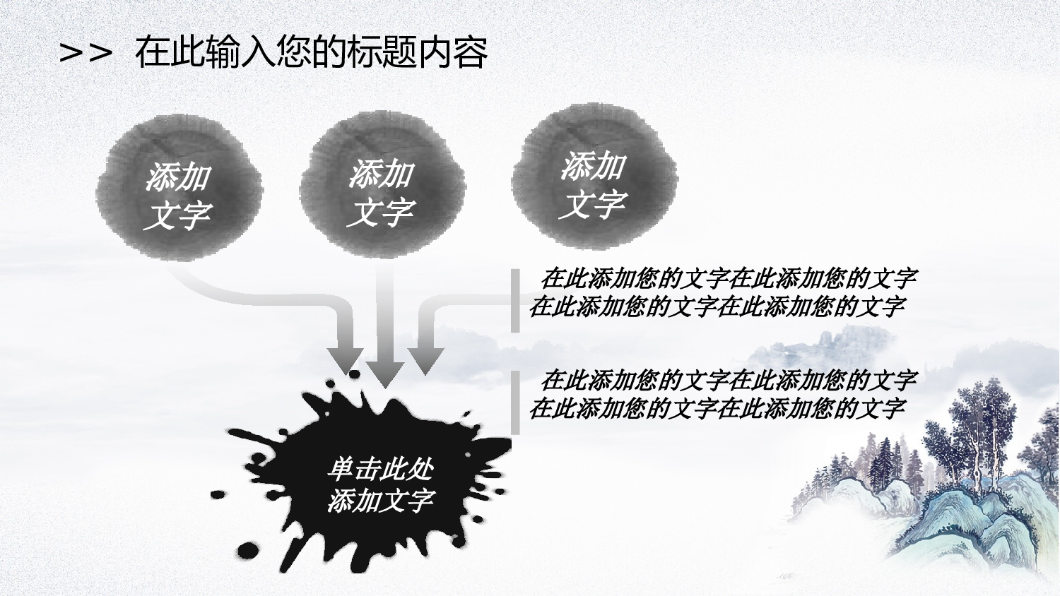 36233中国风国学经典古典传统文化论语PPT模.pptx 第4页