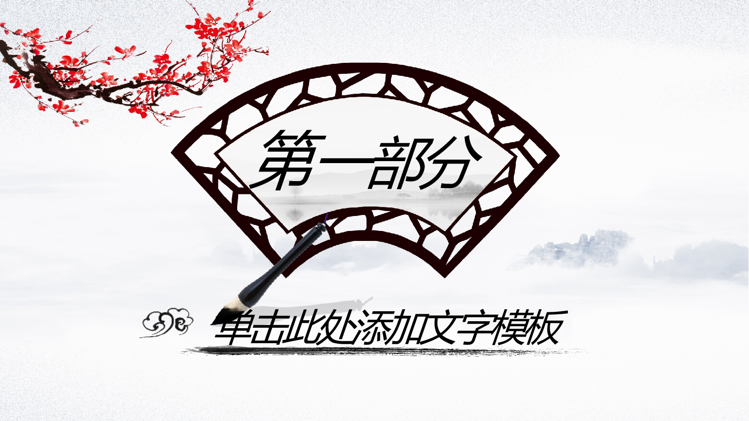 36233中国风国学经典古典传统文化论语PPT模.pptx 第3页