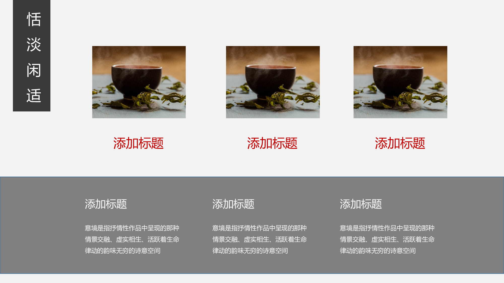 37中国风古风PPT模板.pptx 第6页