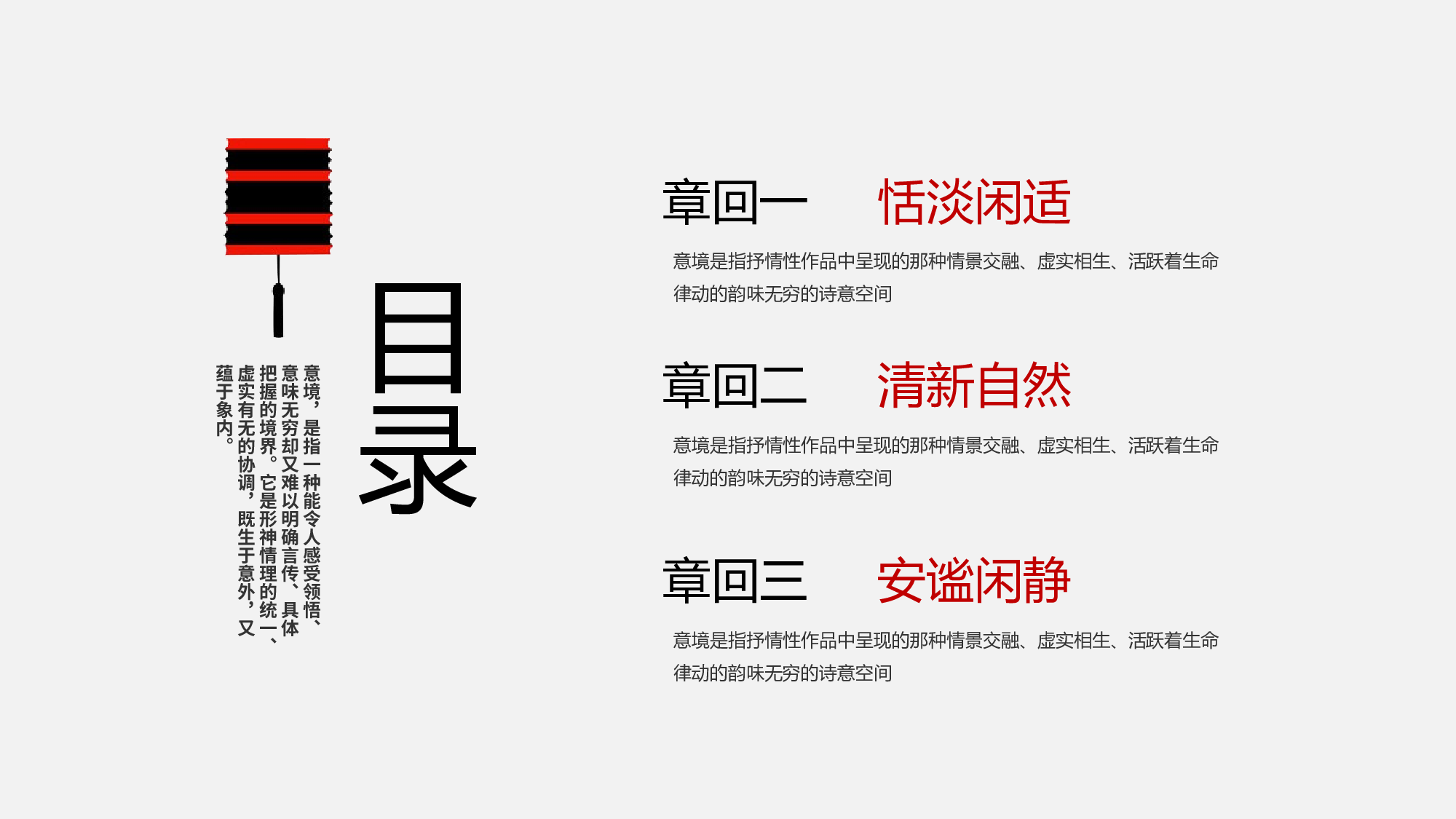 37中国风古风PPT模板.pptx 第2页