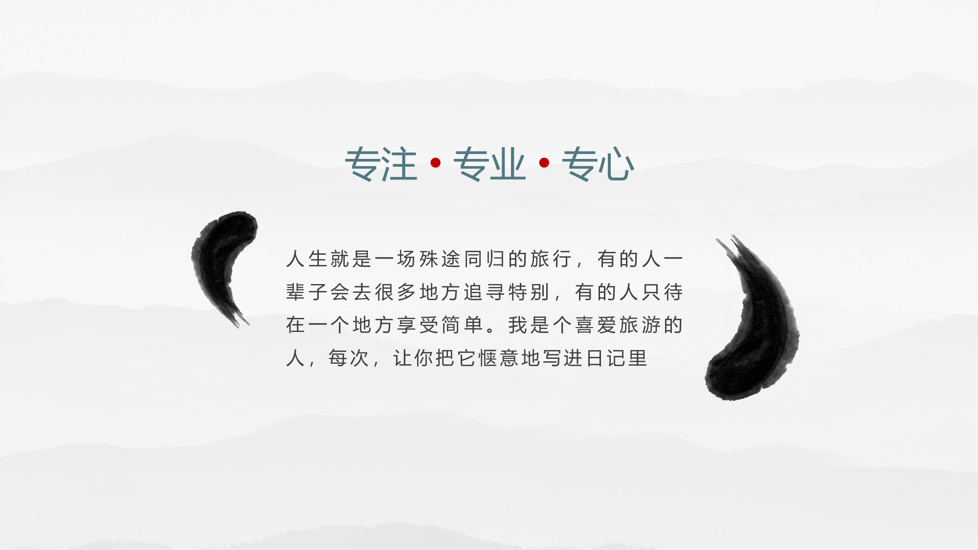 38中国风古风PPT模板.pptx 第6页