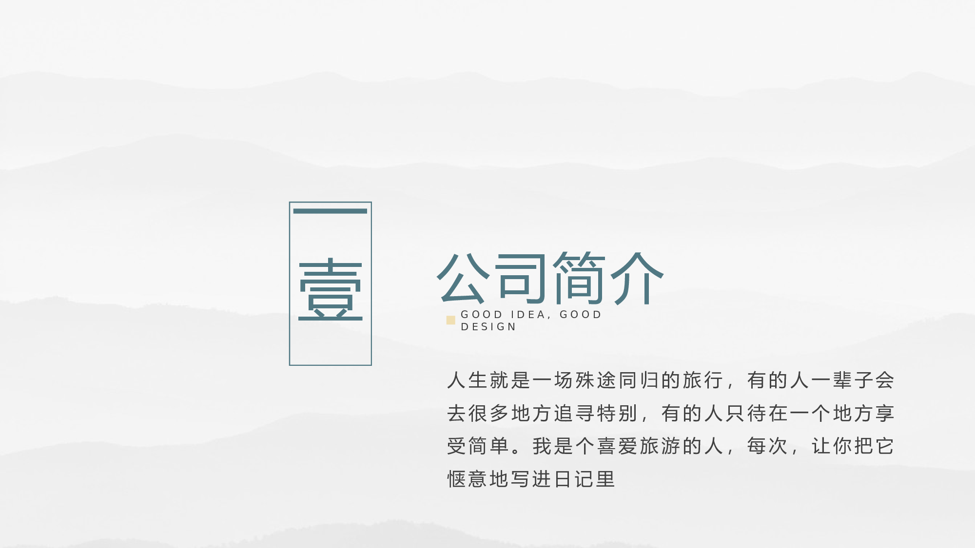 38中国风古风PPT模板.pptx 第3页
