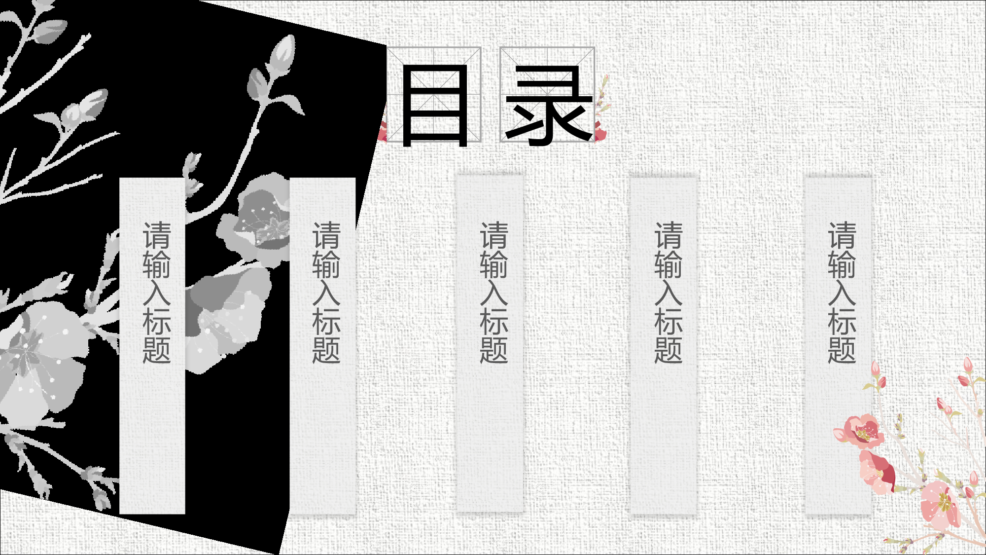40中国风古风PPT模板.pptx 第2页