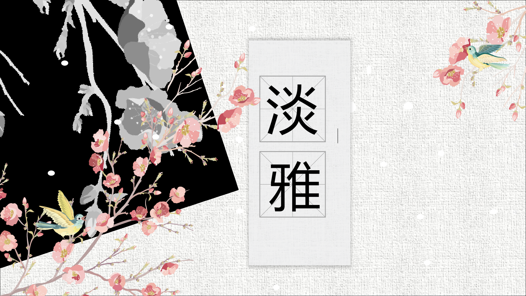 40中国风古风PPT模板.pptx 第1页