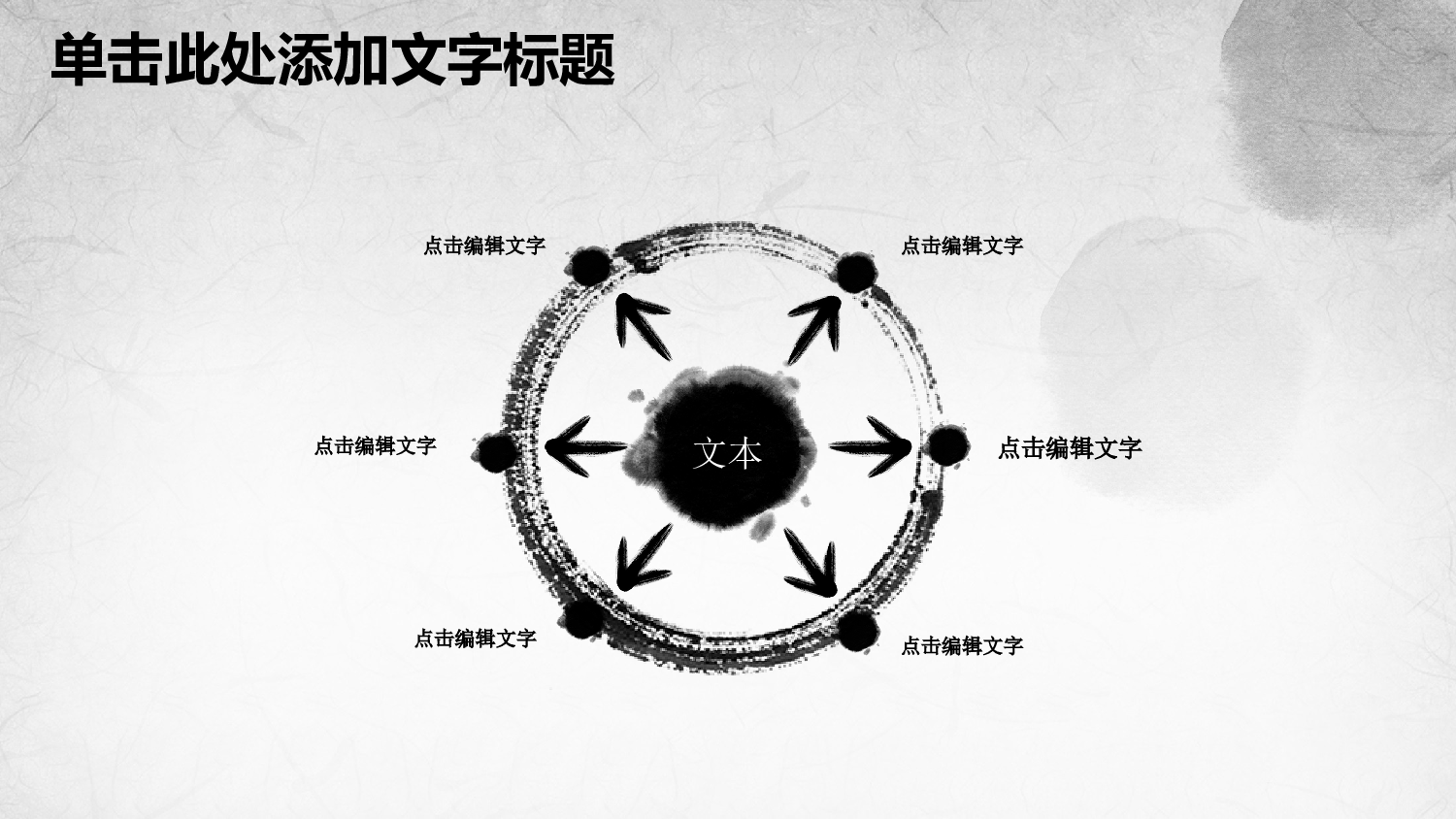 41940简约时尚古香古色中国风ppt动态模板.pptx 第4页