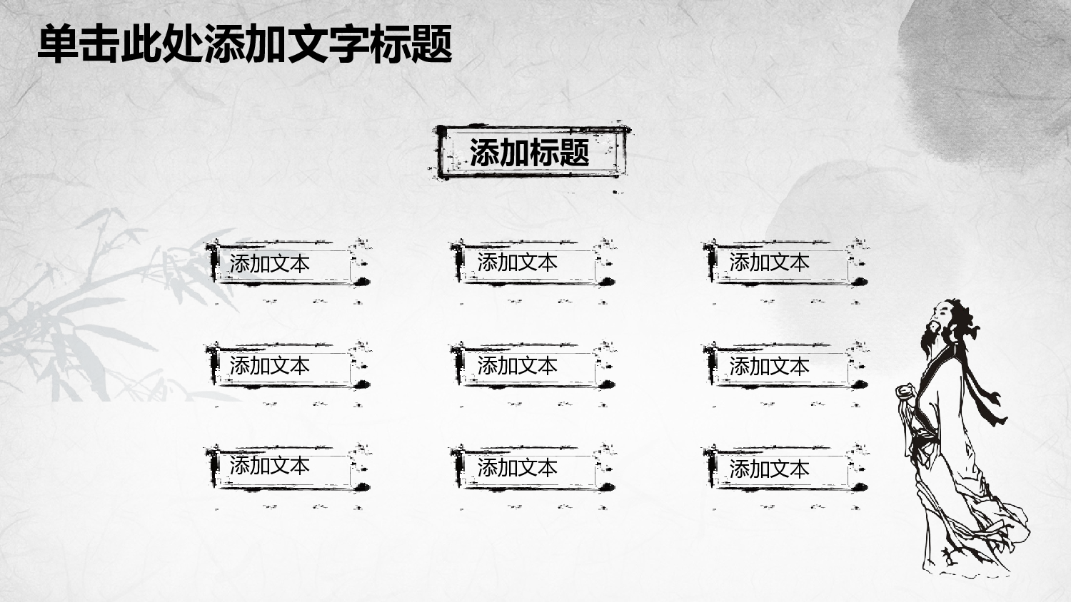 41940简约时尚古香古色中国风ppt动态模板.pptx 第6页