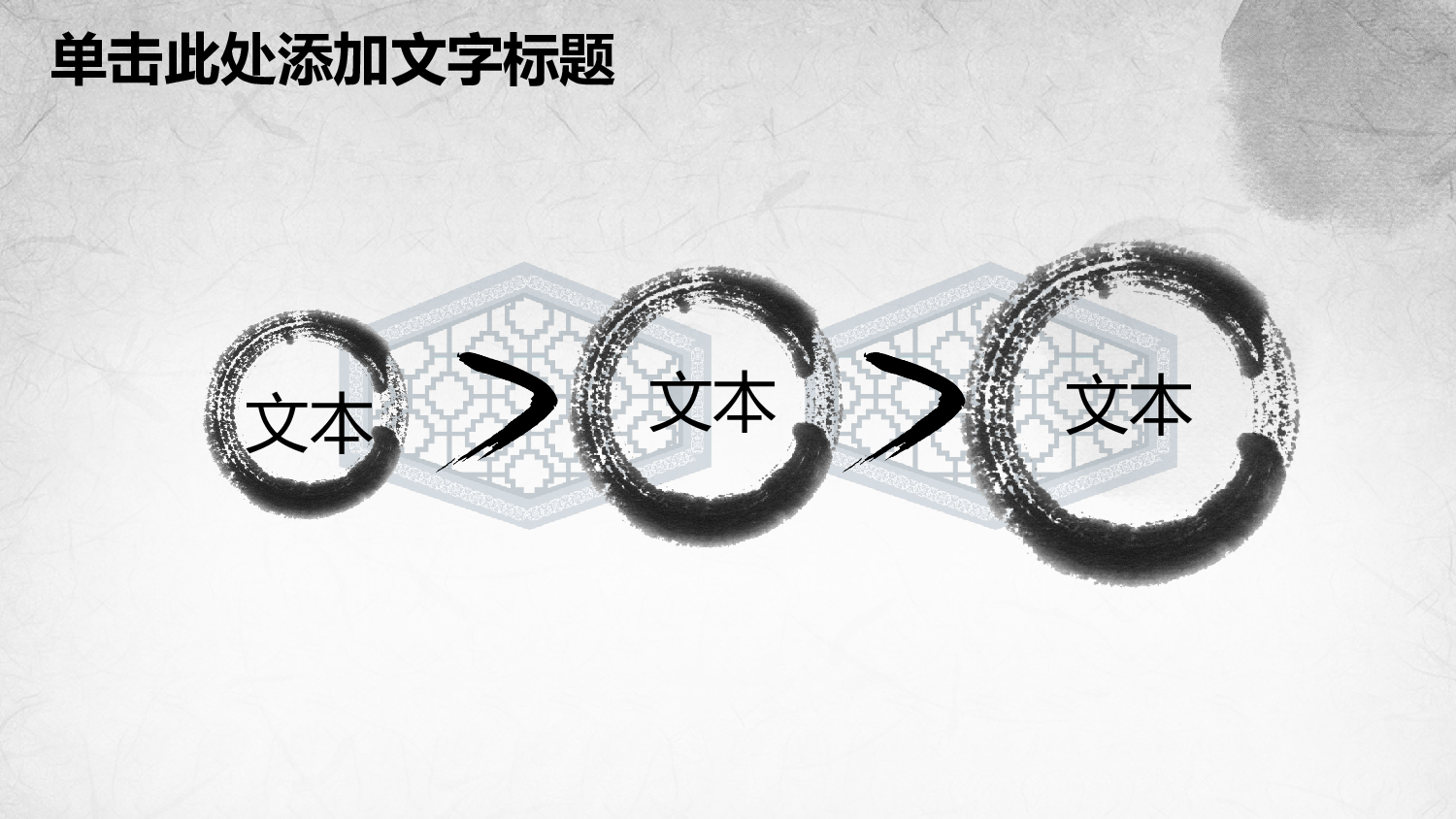 41940简约时尚古香古色中国风ppt动态模板.pptx 第5页