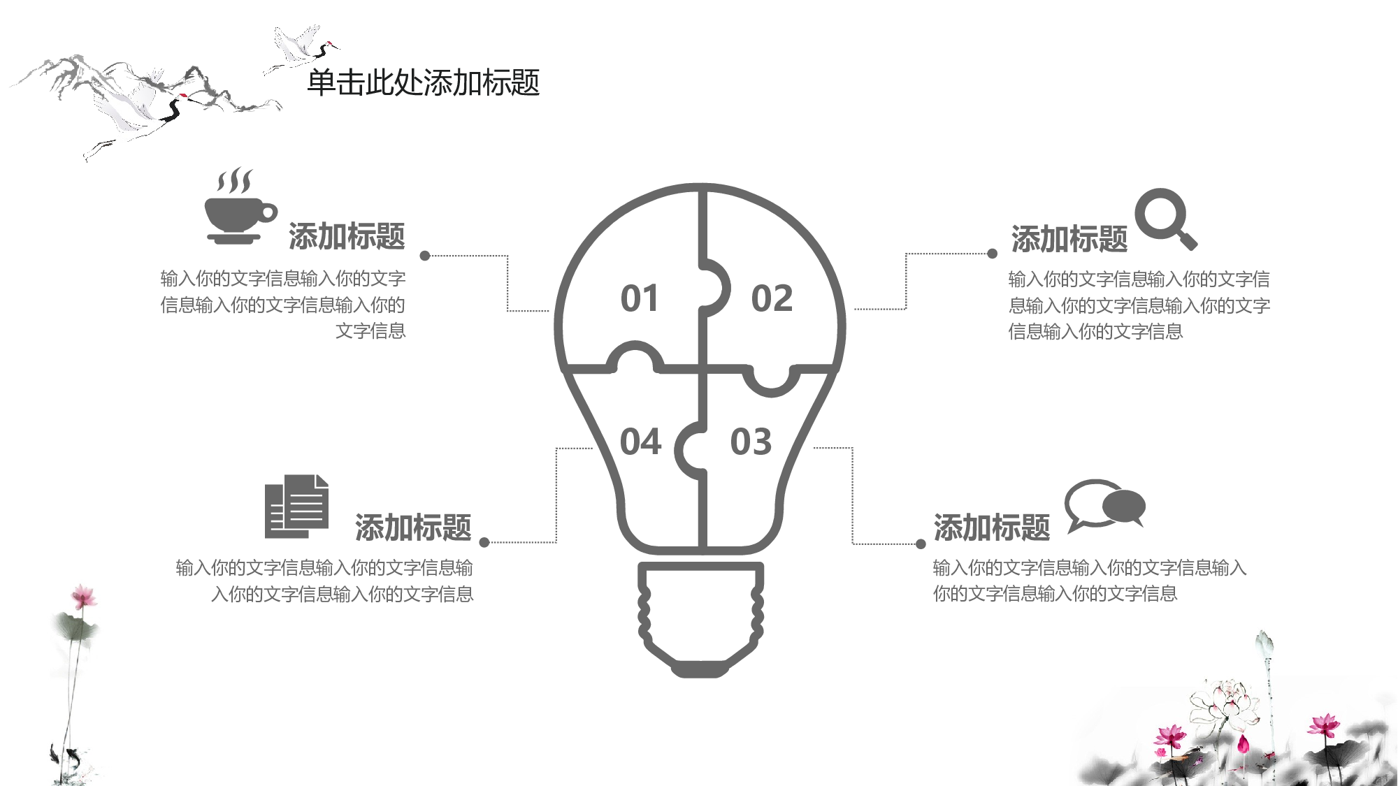 43中国风古风PPT模板.pptx 第5页
