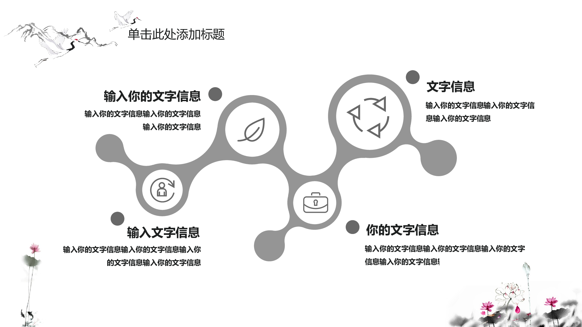 43中国风古风PPT模板.pptx 第6页