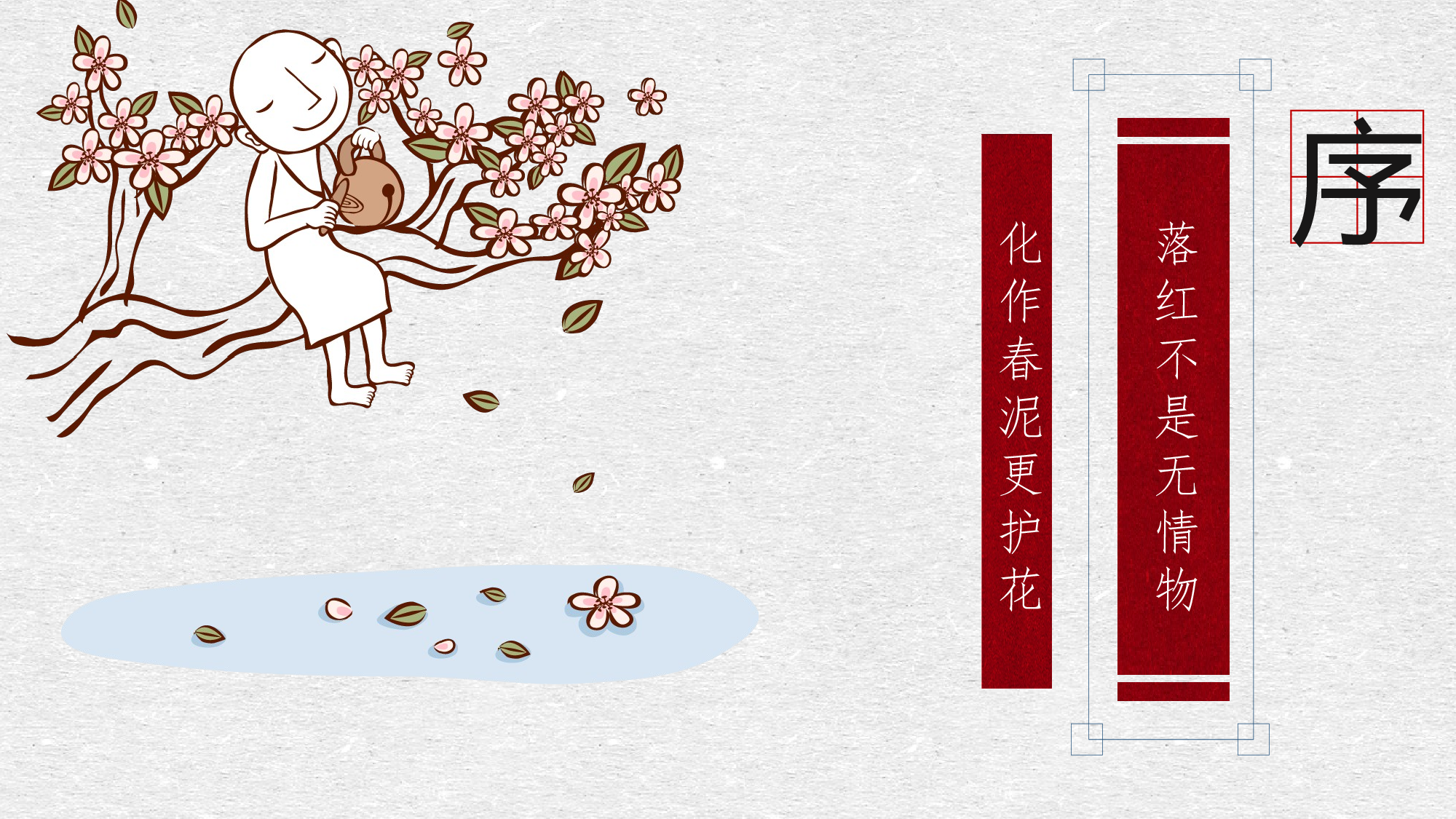 44中国风古风PPT模板.pptx 第2页