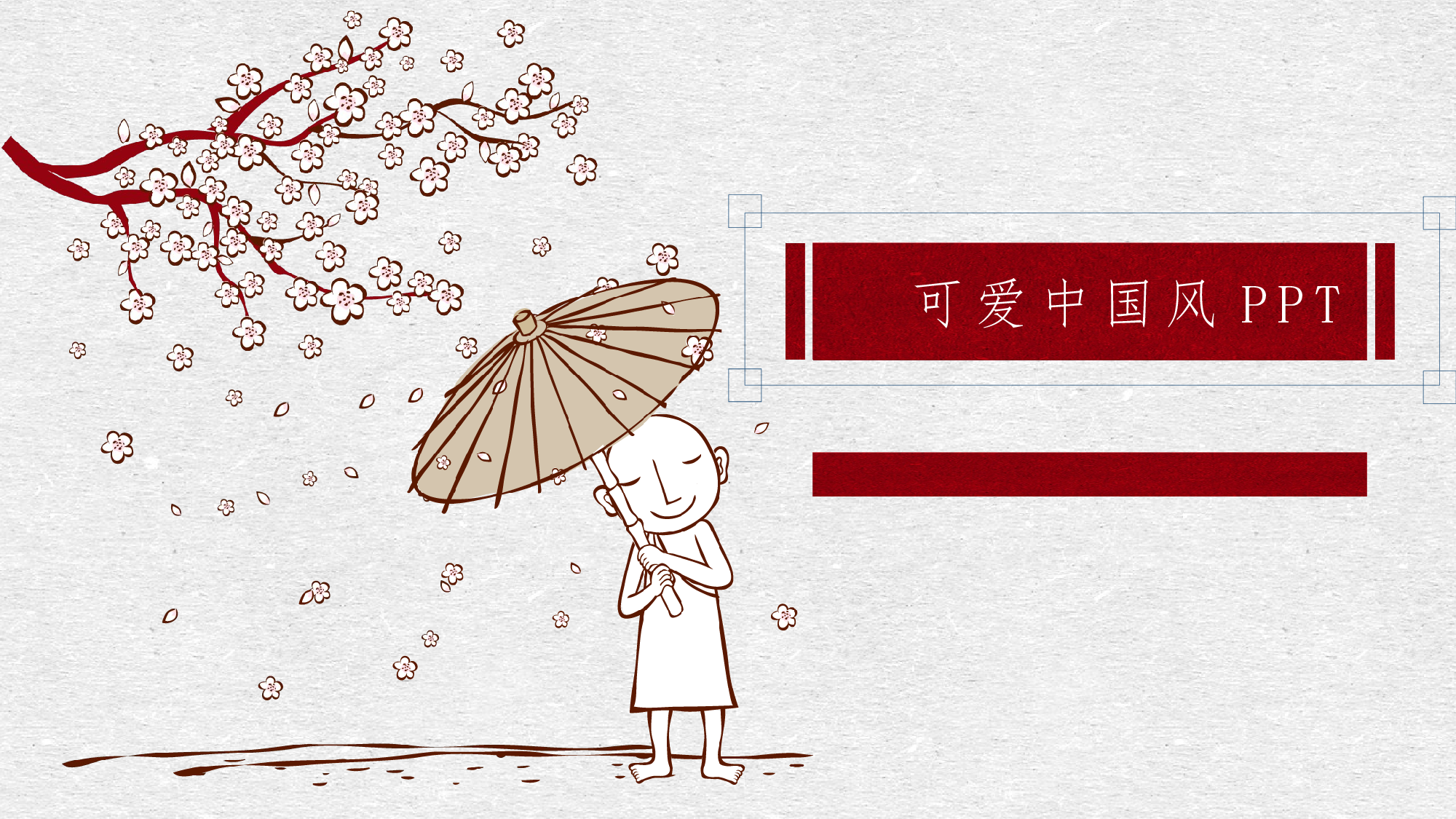 44中国风古风PPT模板.pptx 第1页