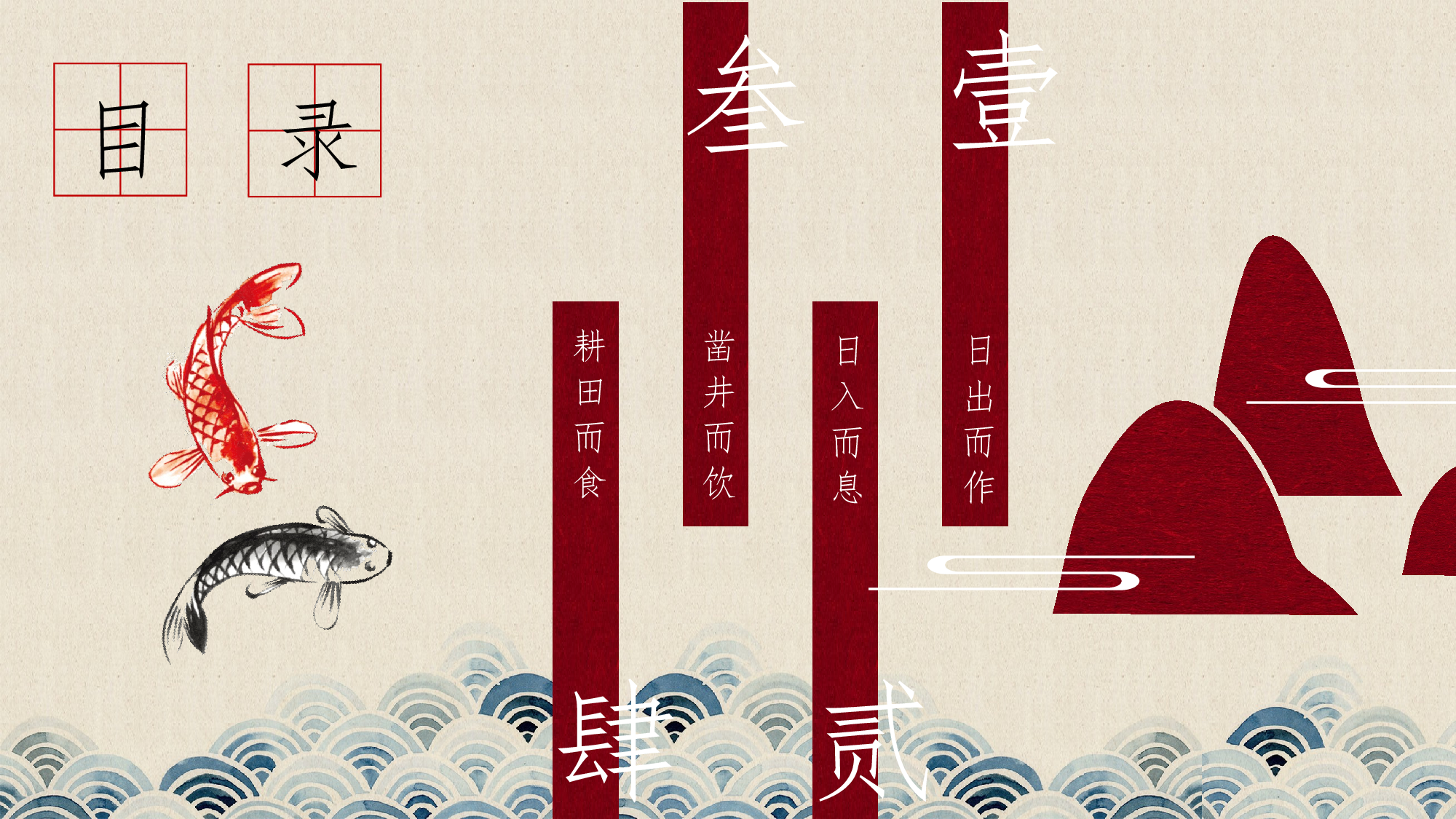 45中国风古风PPT模板.pptx 第2页