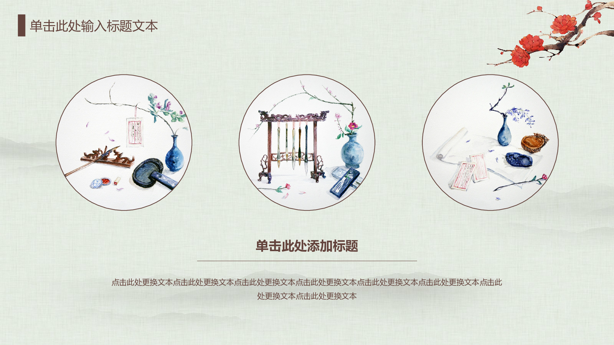 46中国风古风PPT模板.pptx 第6页