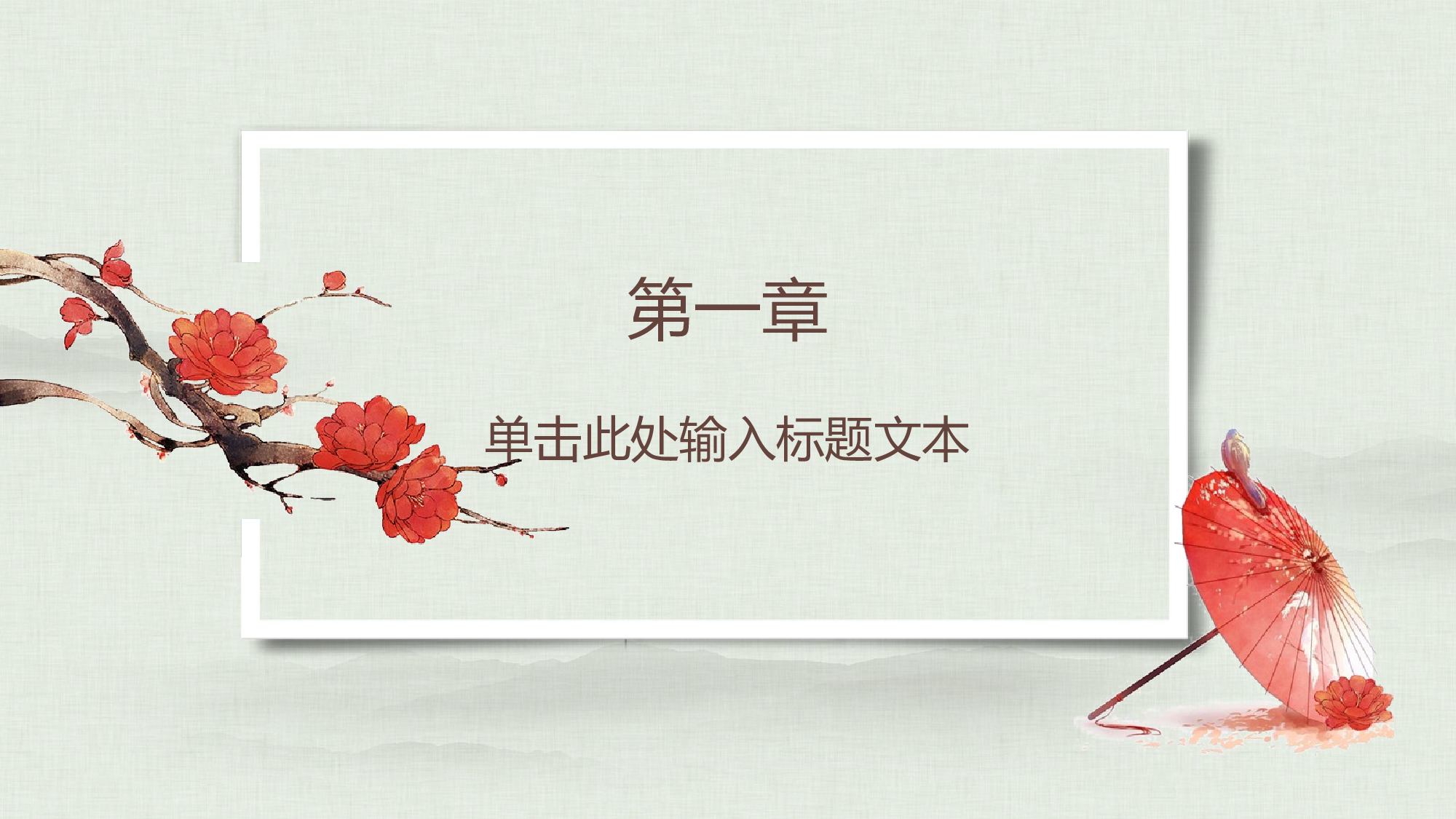46中国风古风PPT模板.pptx 第4页