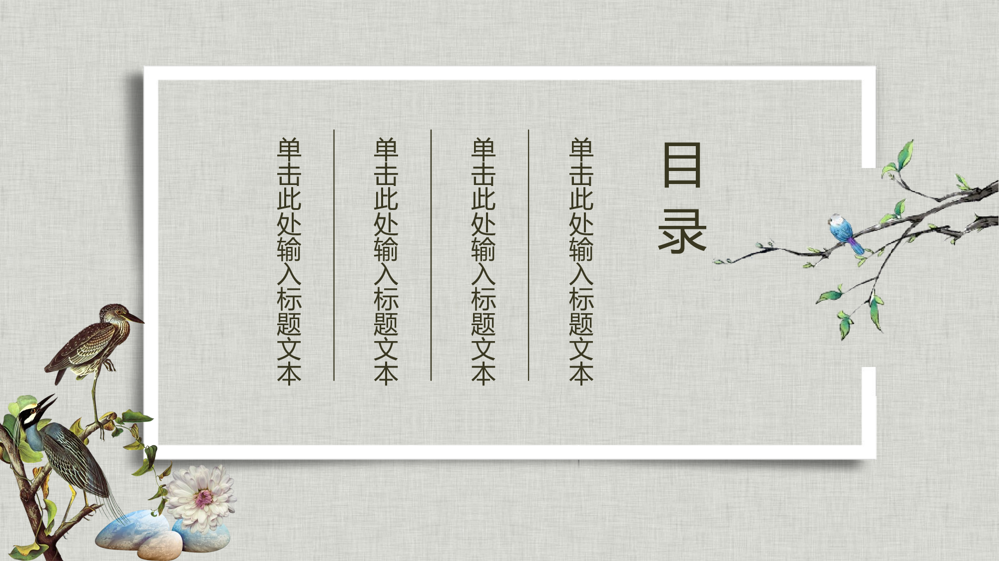 47中国风古风PPT模板.pptx 第3页