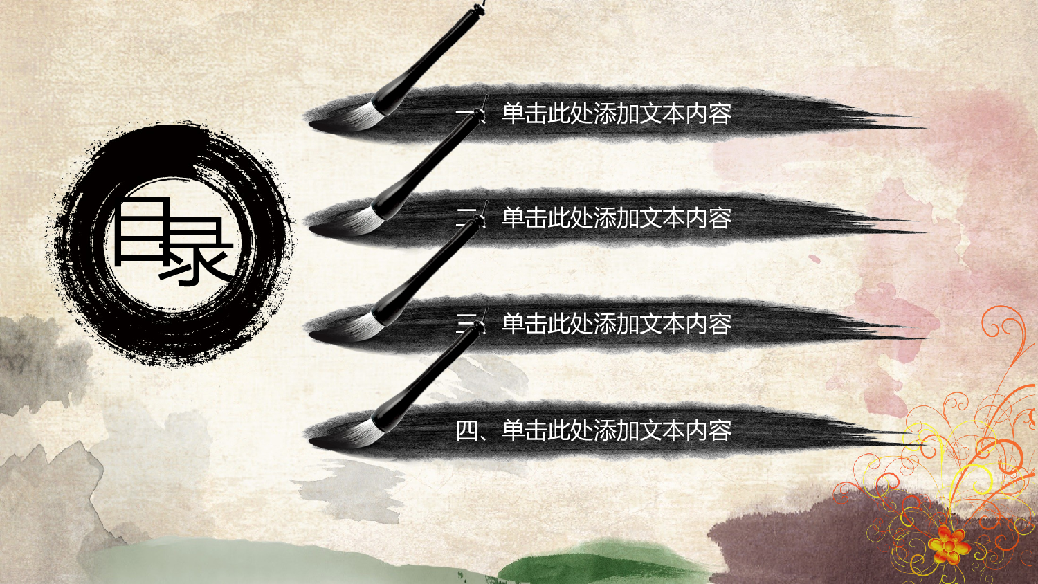 48402中国风戏曲京剧艺术演出PPT模板.pptx 第2页