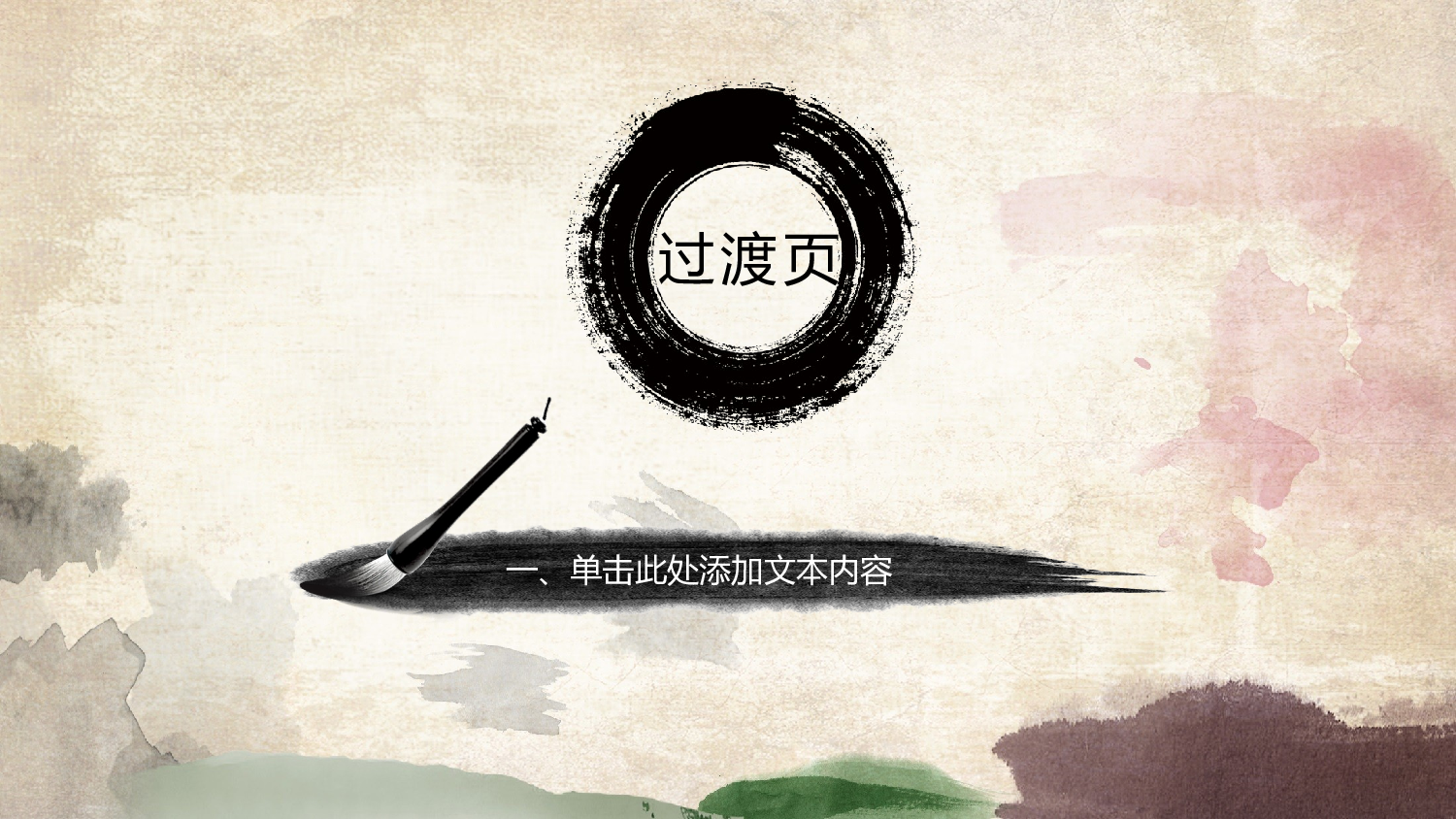48402中国风戏曲京剧艺术演出PPT模板.pptx 第3页