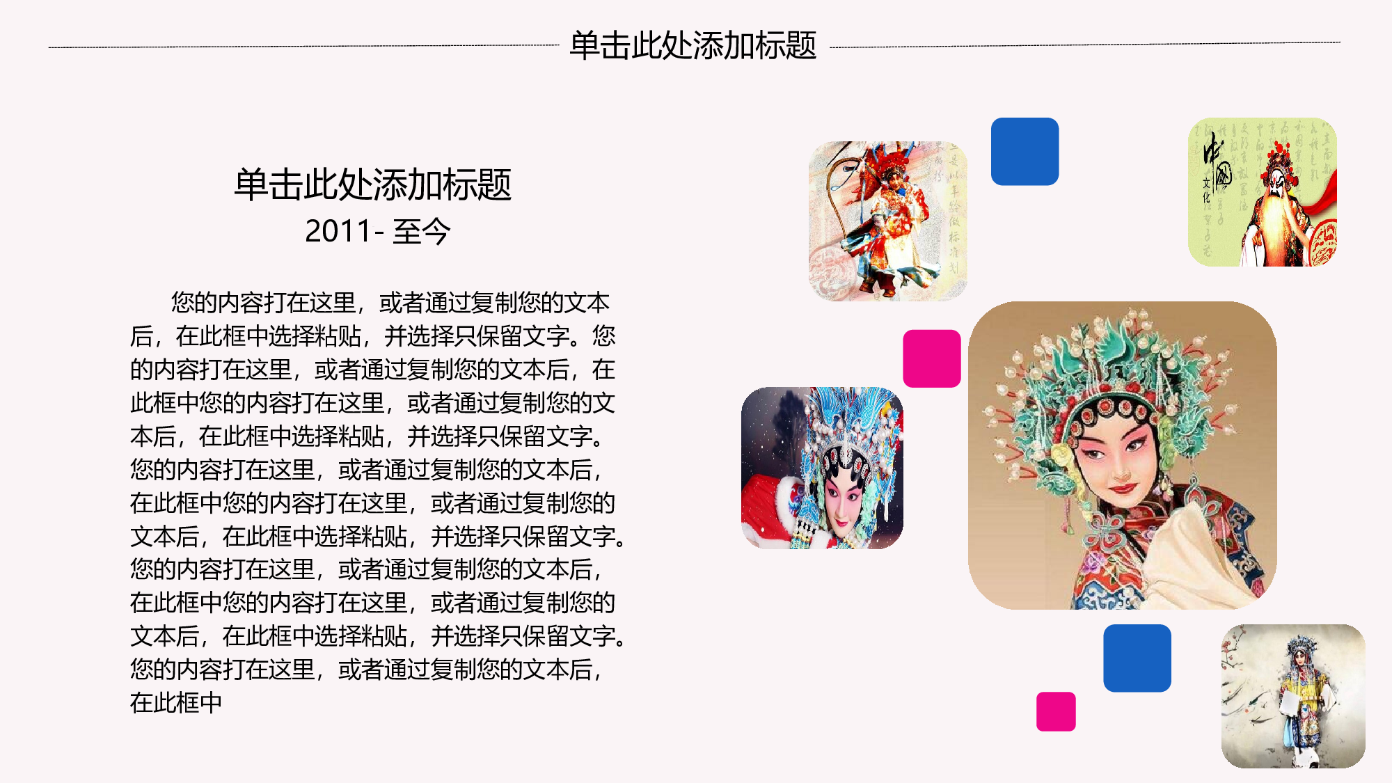 48中国风古风PPT模板.pptx 第4页