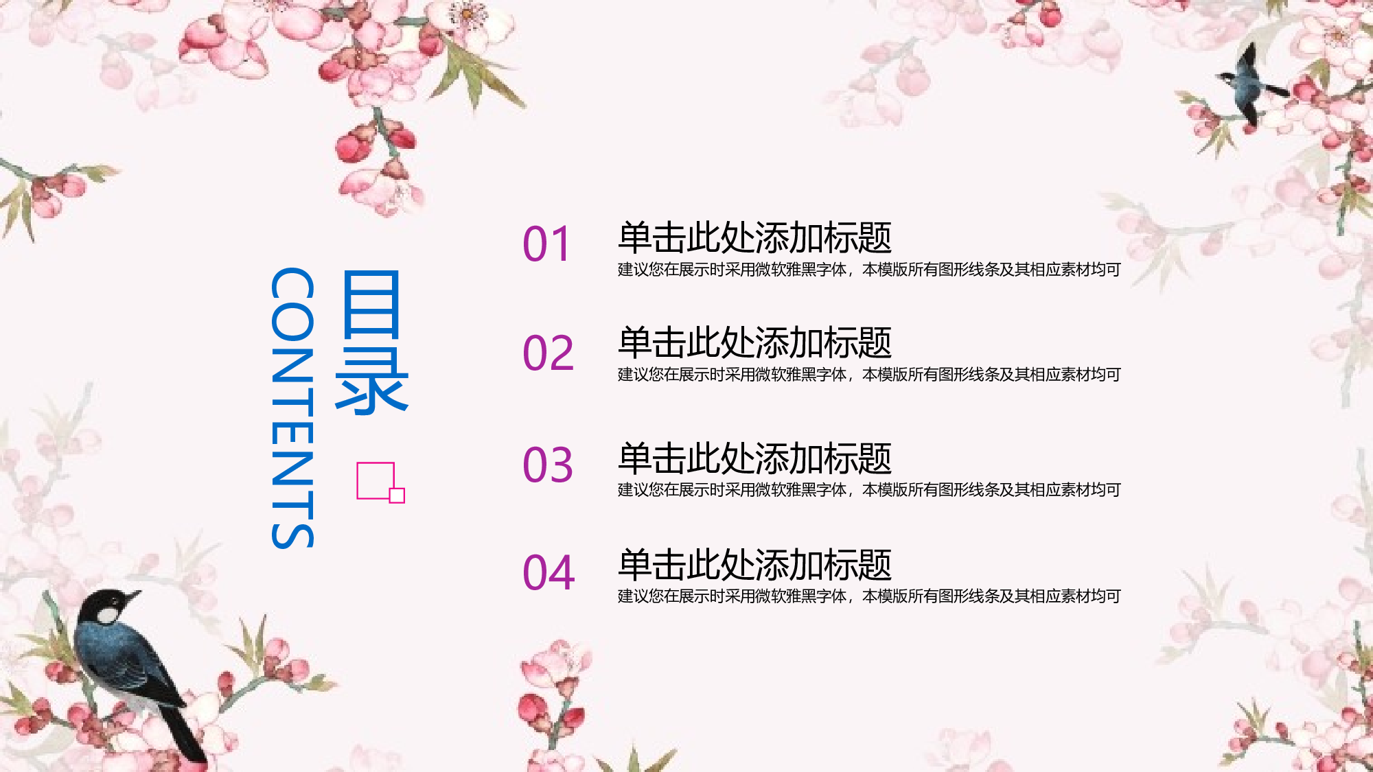 48中国风古风PPT模板.pptx 第2页