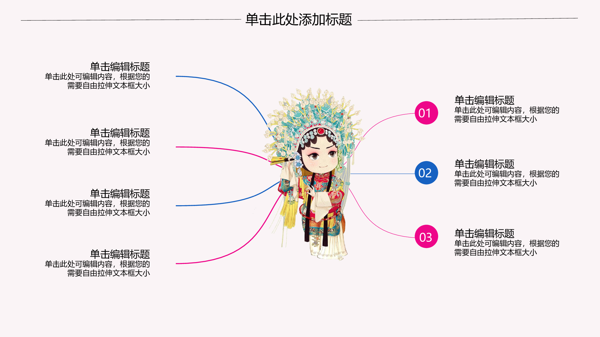 48中国风古风PPT模板.pptx 第6页