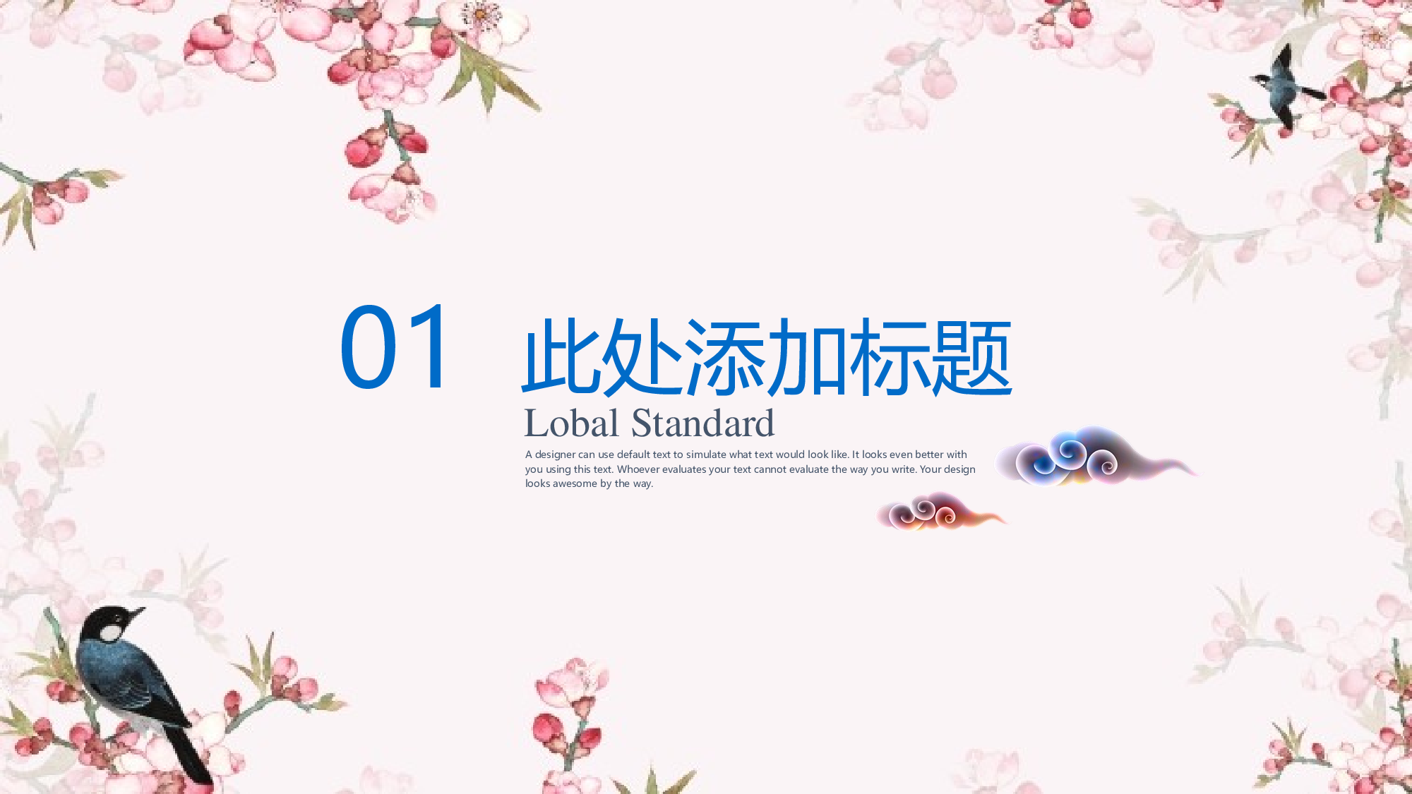 48中国风古风PPT模板.pptx 第3页